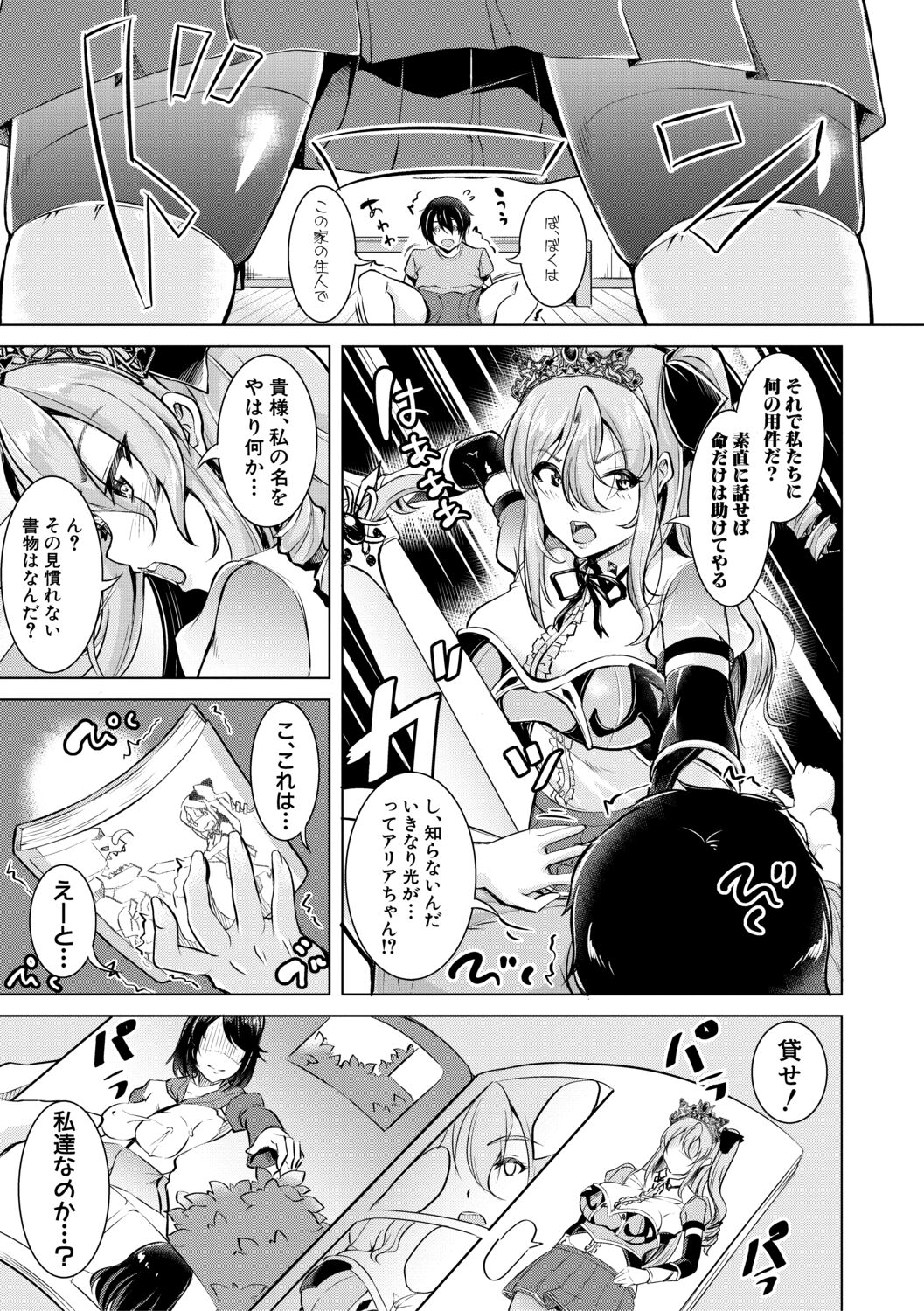 [runa]放課後肉便器ガールズ[電子版特典付き][DL版]
