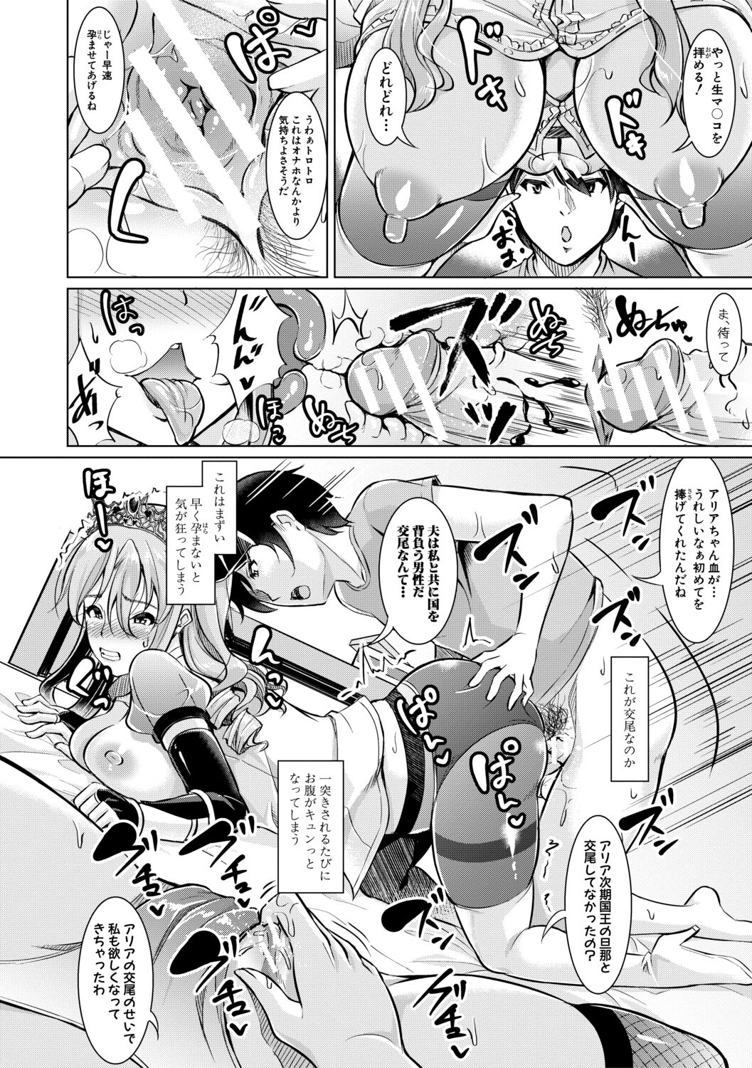 [runa]放課後肉便器ガールズ[電子版特典付き][DL版]