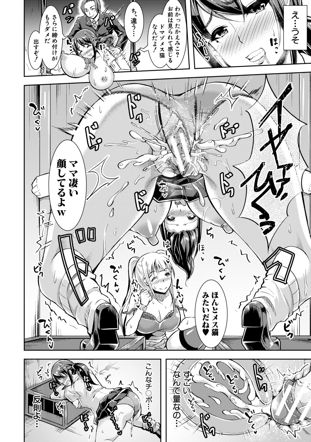 [runa]放課後肉便器ガールズ[電子版特典付き][DL版]