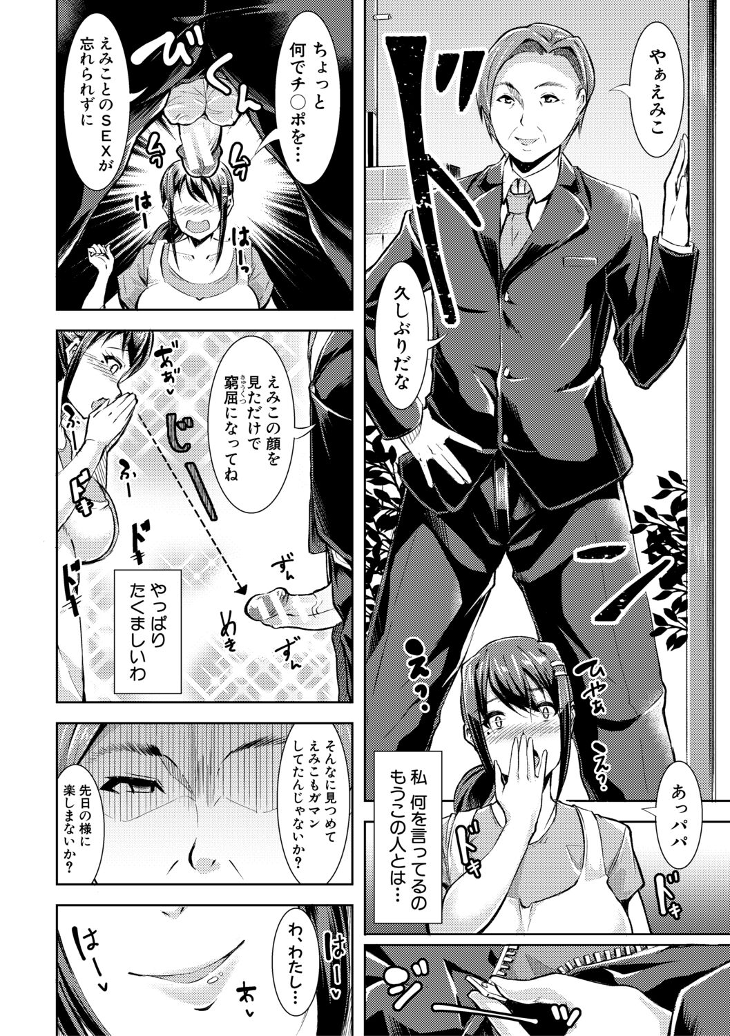 [runa]放課後肉便器ガールズ[電子版特典付き][DL版]