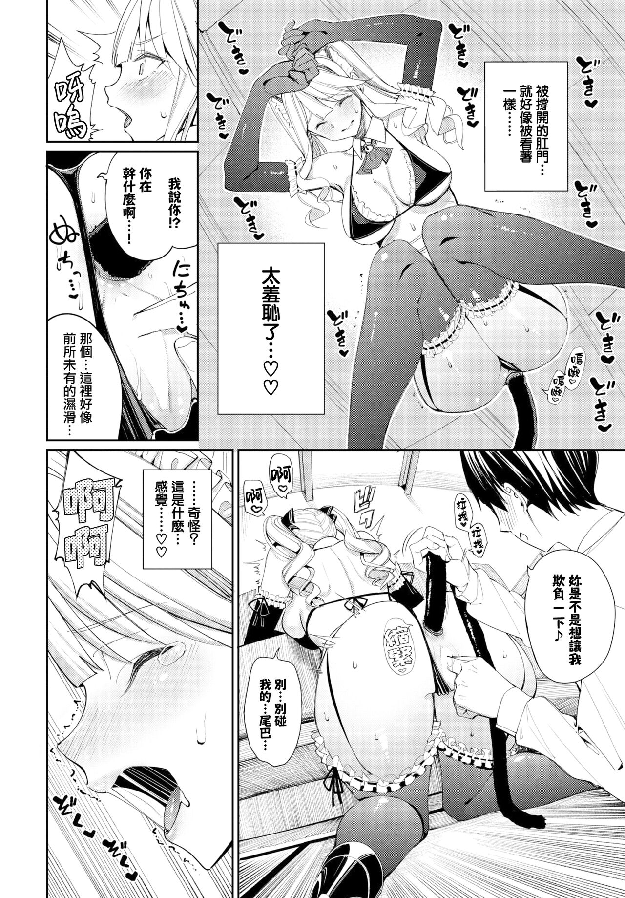 [朝峰テル] ネコメイドとツンデレ彼女 (COMIC BAVEL 2022年5月号) [中国翻訳] [DL版]