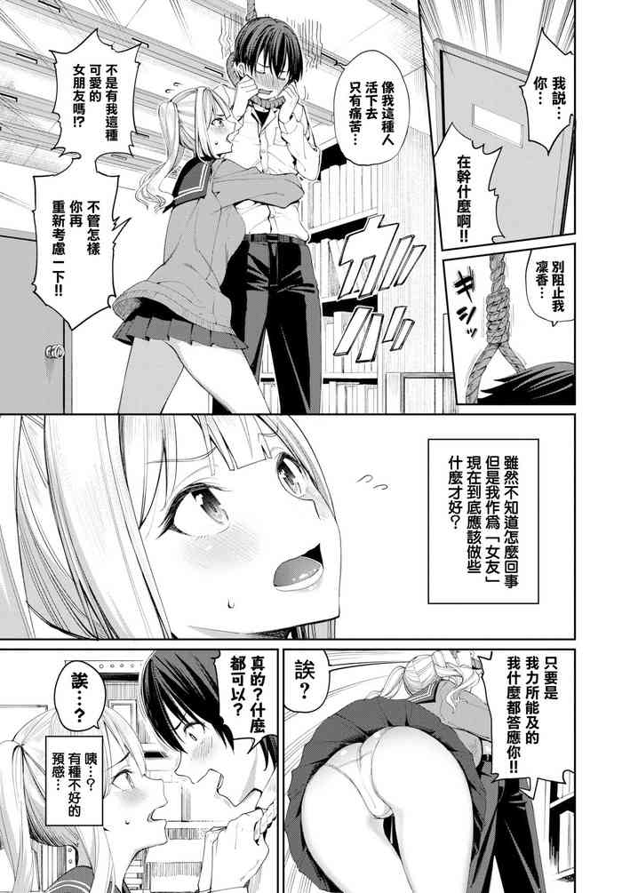 [朝峰テル] ネコメイドとツンデレ彼女 (COMIC BAVEL 2022年5月号) [中国翻訳] [DL版]