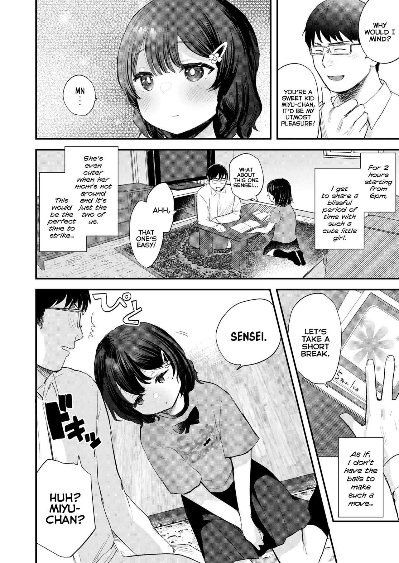 [論倫理ろんり] みゆちゃんのキモチ (COMIC LO 2022年07月号) [英訳] [DL版]