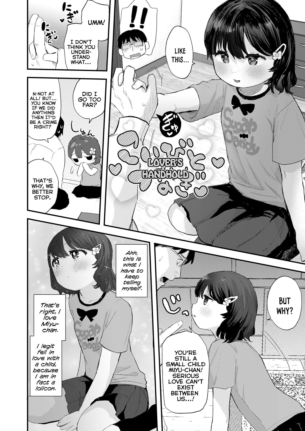 [論倫理ろんり] みゆちゃんのキモチ (COMIC LO 2022年07月号) [英訳] [DL版]