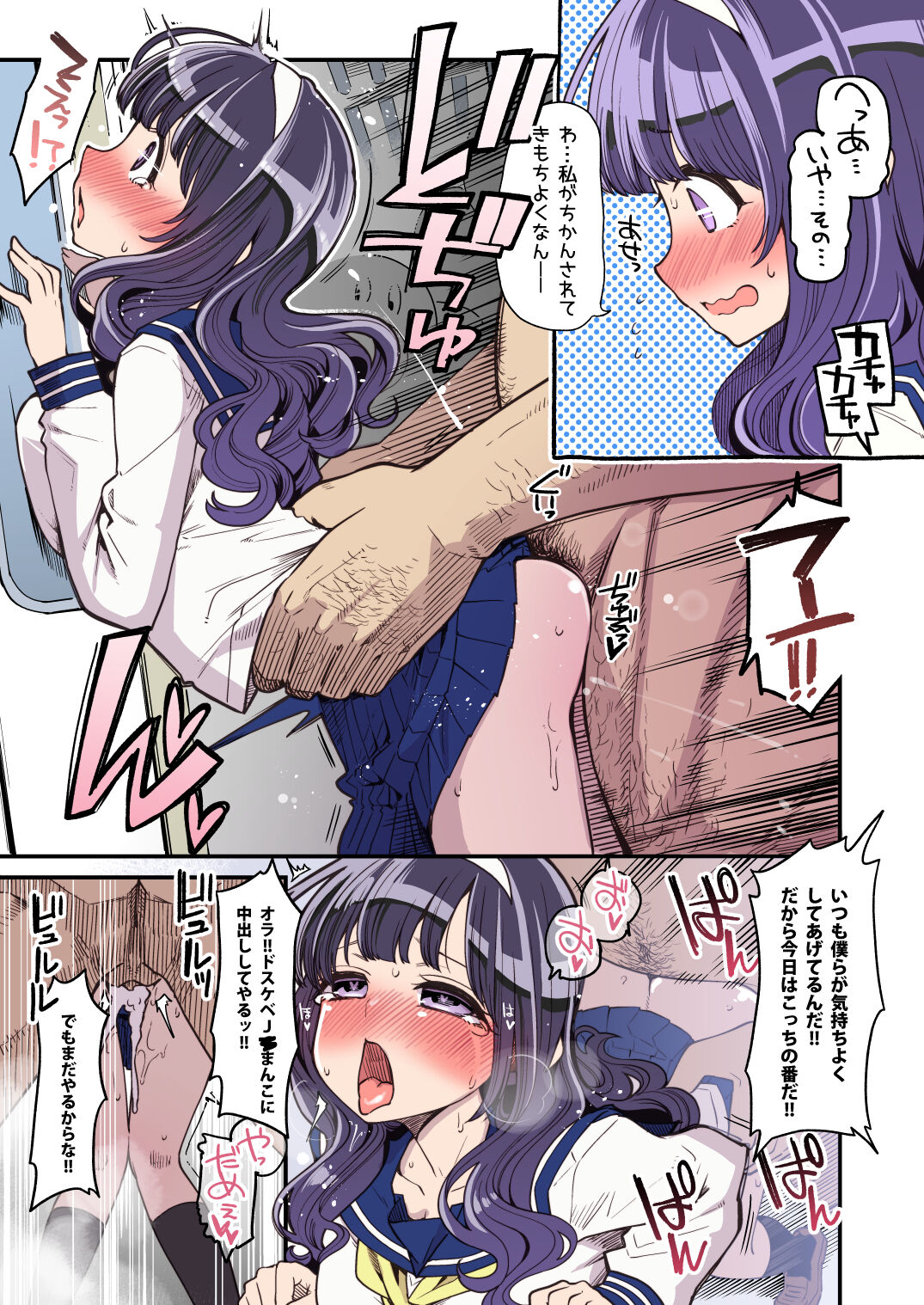 [昭和最終戦線 (はなうな)] 彼女が便女になったワケ