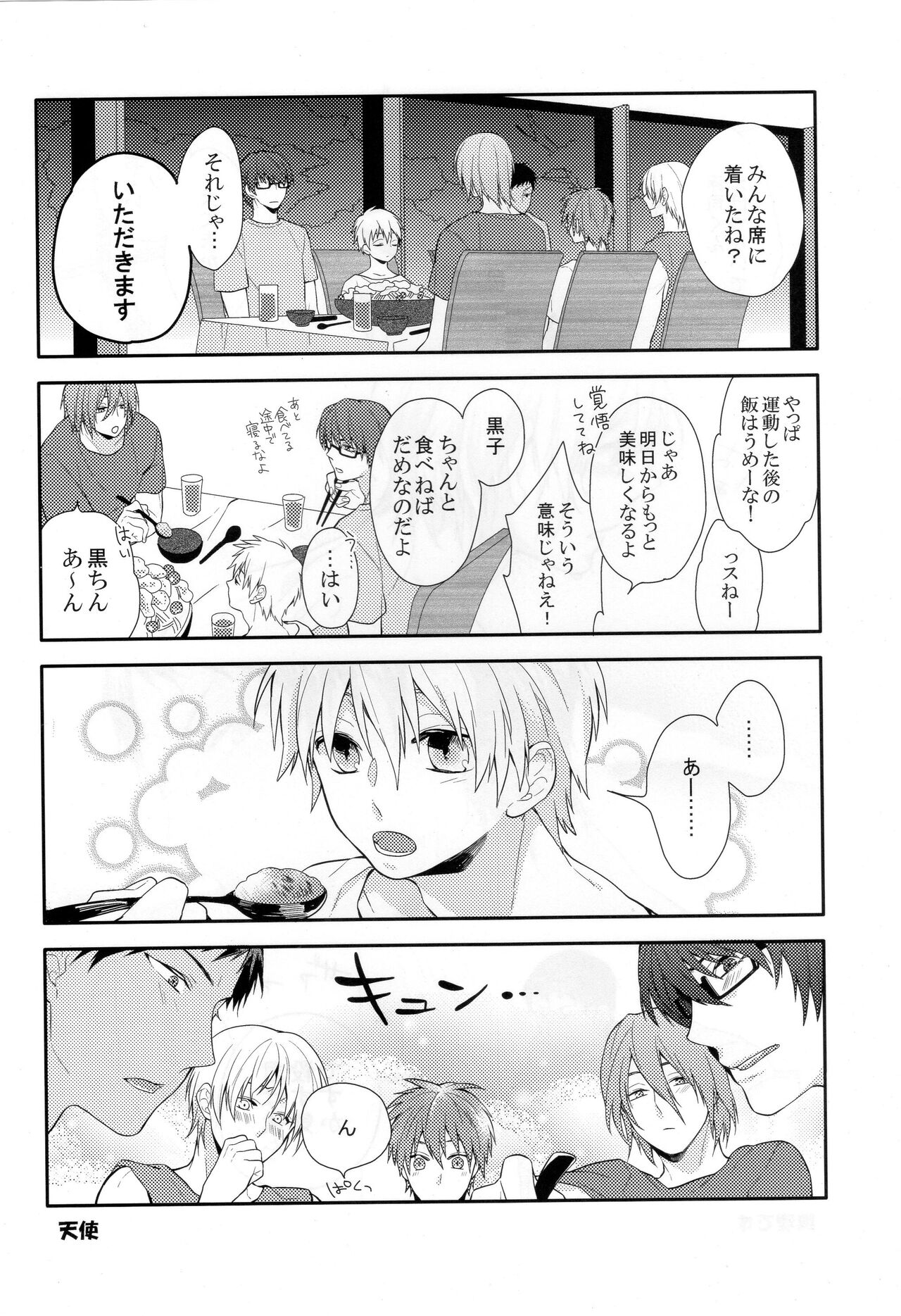 (SUPER関西18) [鈍行ビリア (さつこ)] 黒子くんはみんなのものです IN SUMMER (黒子のバスケ)