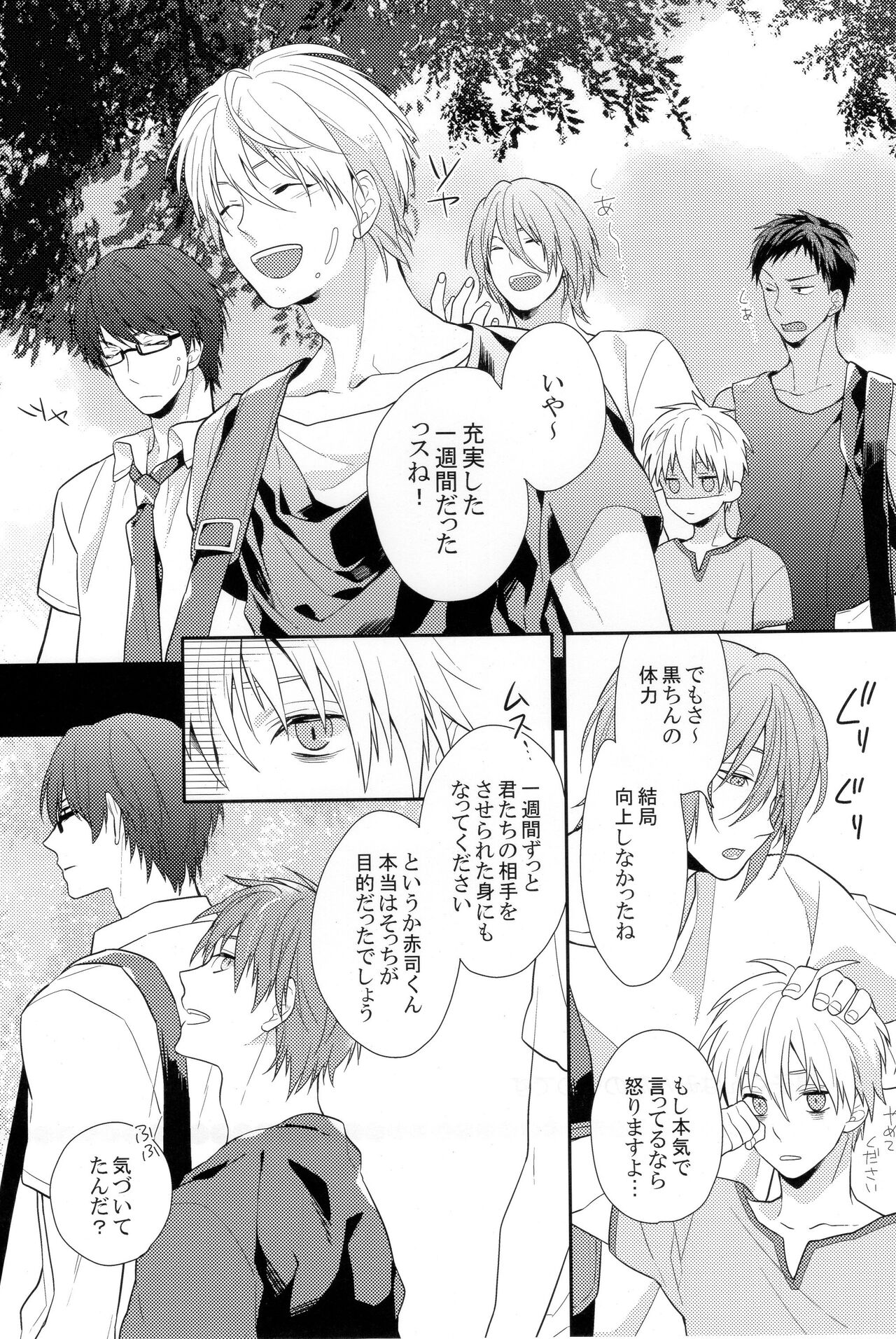 (SUPER関西18) [鈍行ビリア (さつこ)] 黒子くんはみんなのものです IN SUMMER (黒子のバスケ)