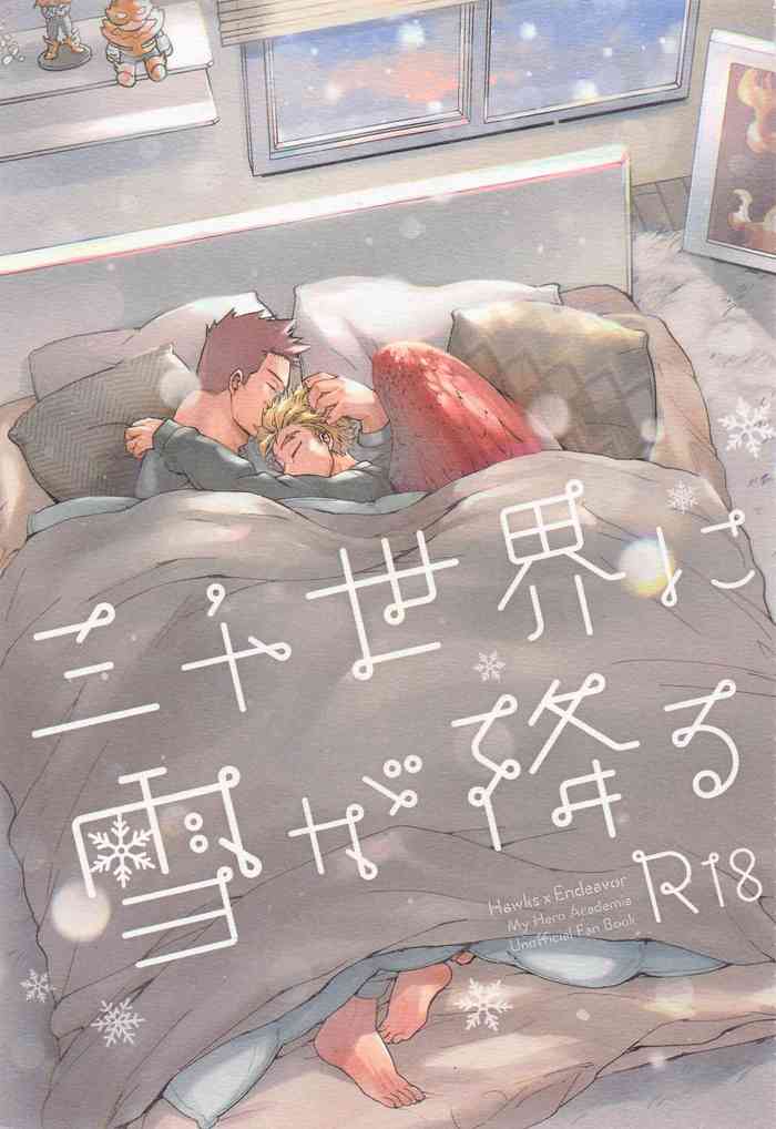 [AOHONE] 三千世界に雪が降る (僕のヒーローアカデミア)