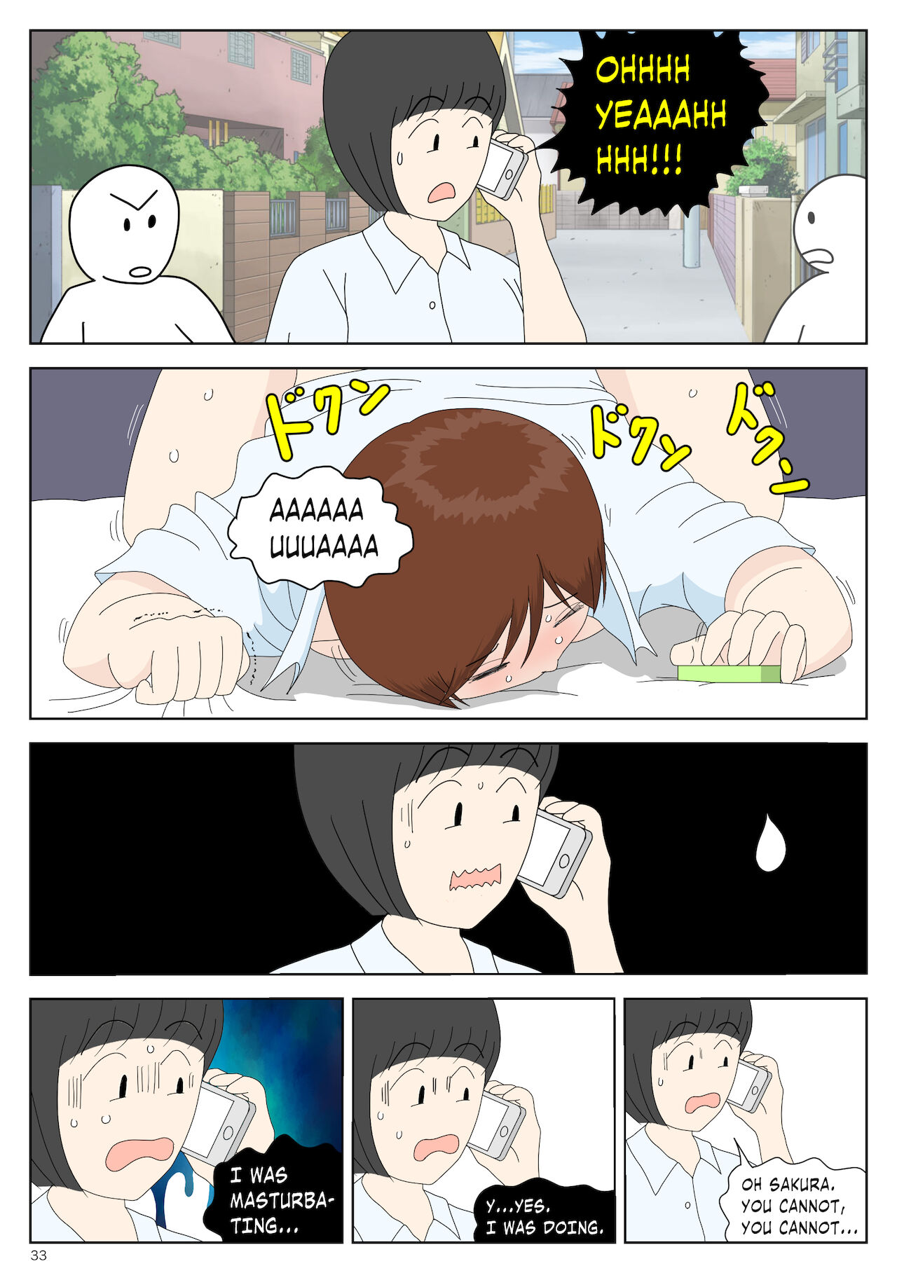 朝から父にヤられる娘