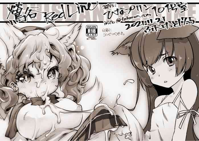 [ひなプリン (いくたたかのん)] ウォーターヒップダウンのうさぎたち