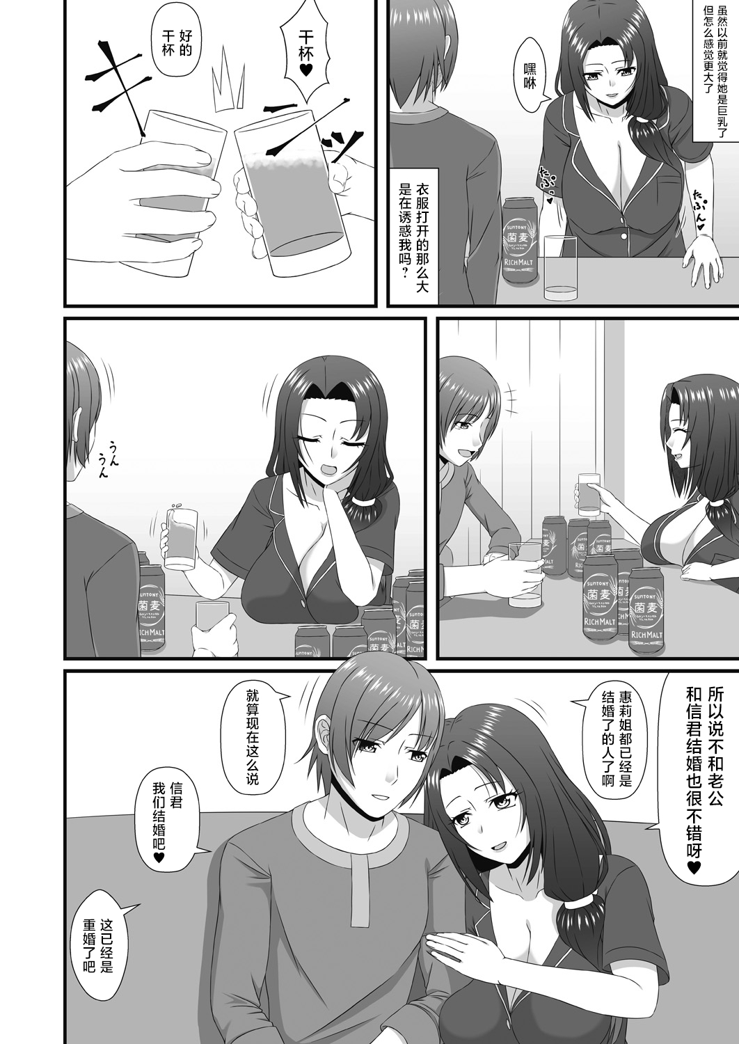 [新良梨] 昔遊んであげた子がイケメンになっていたので…(COMIC 阿吽 改 Vol.10) [中国翻訳]