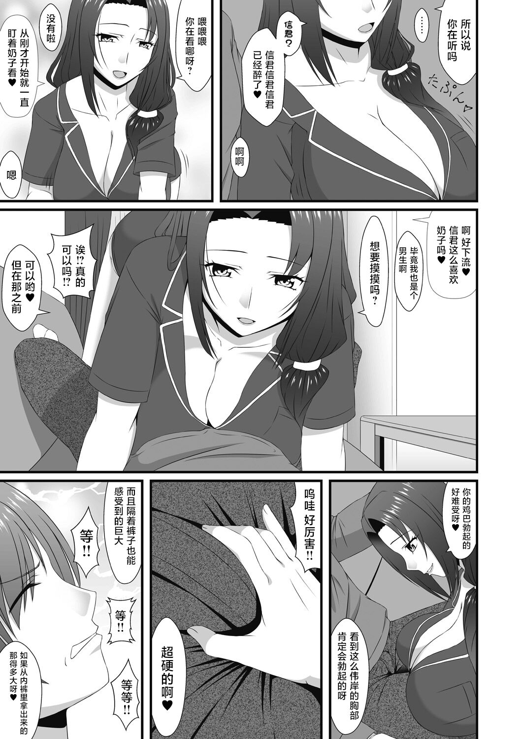 [新良梨] 昔遊んであげた子がイケメンになっていたので…(COMIC 阿吽 改 Vol.10) [中国翻訳]