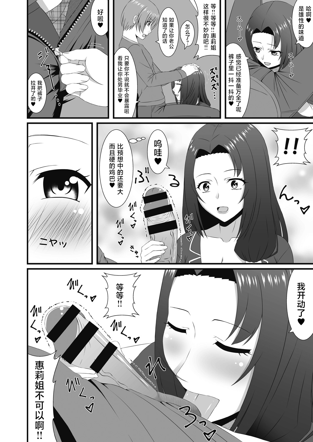 [新良梨] 昔遊んであげた子がイケメンになっていたので…(COMIC 阿吽 改 Vol.10) [中国翻訳]