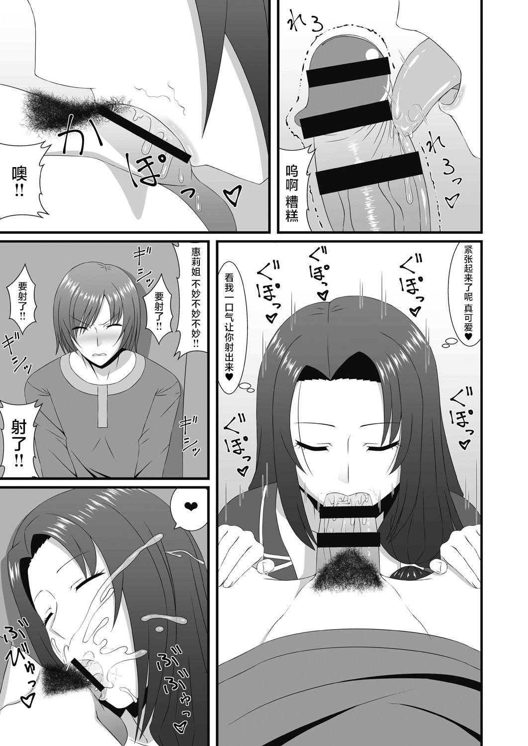 [新良梨] 昔遊んであげた子がイケメンになっていたので…(COMIC 阿吽 改 Vol.10) [中国翻訳]