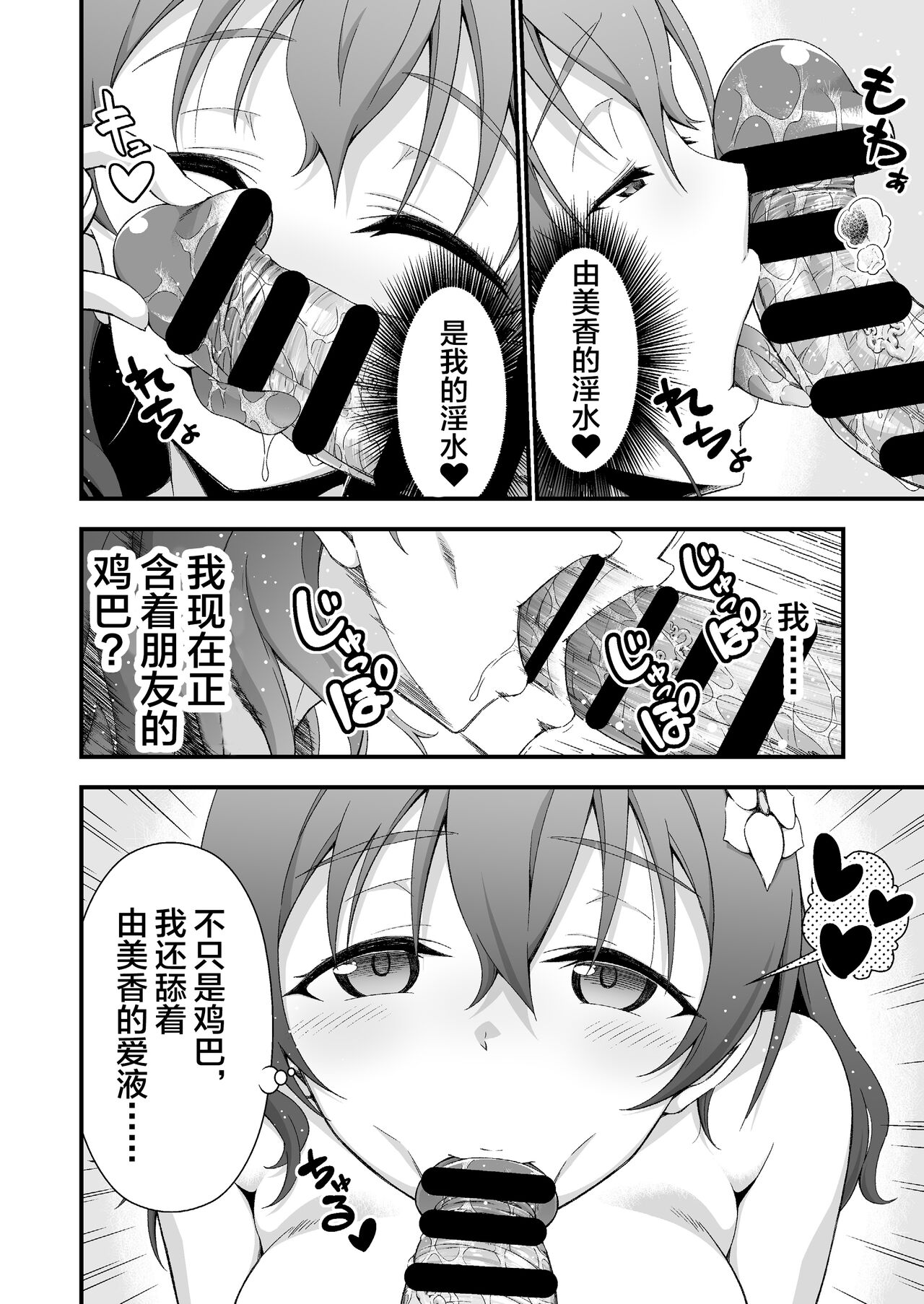 [毒とんこつ肉ドレイ (たのひと)] キミの皮 キミの匂い [中国翻訳]