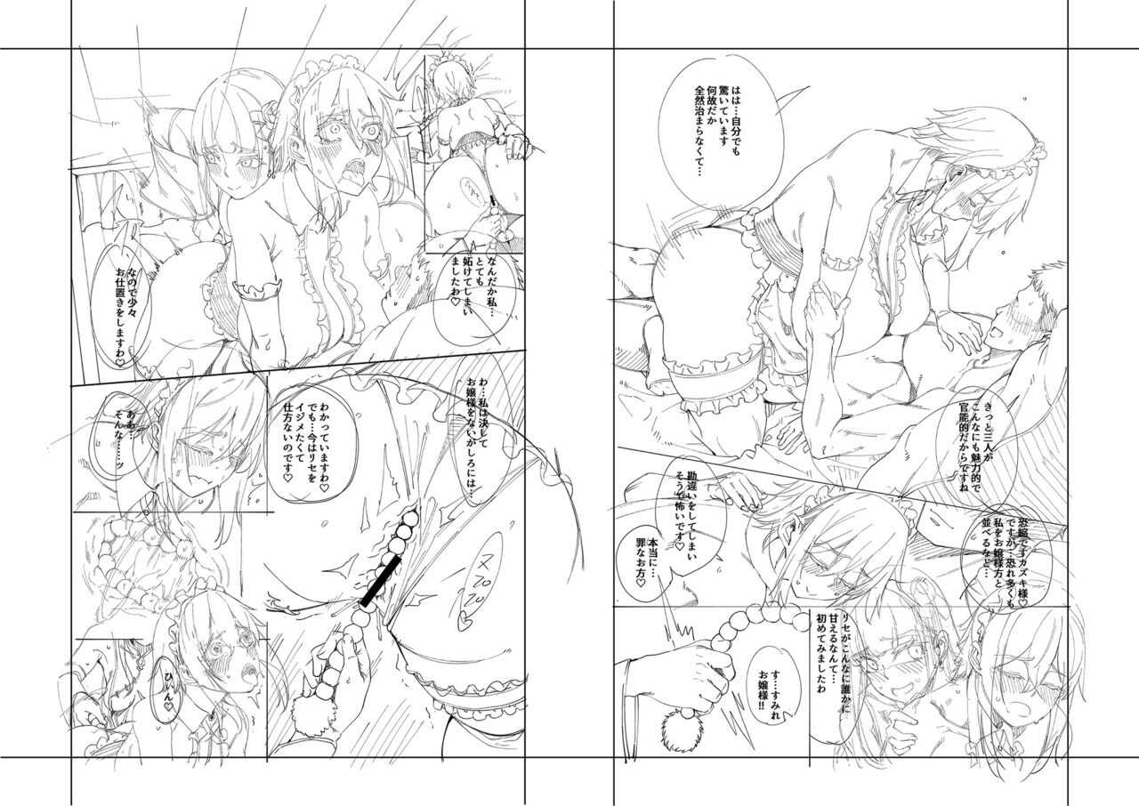 [たらかん] お嬢様は一途にオマ〇コで誘惑する [DL版]