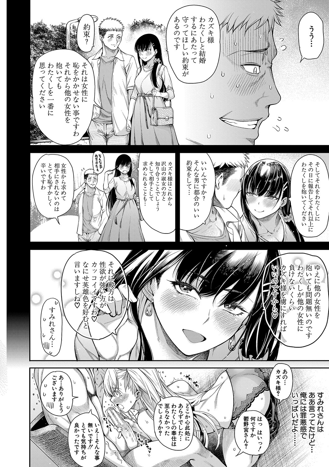 [たらかん] お嬢様は一途にオマ〇コで誘惑する [DL版]