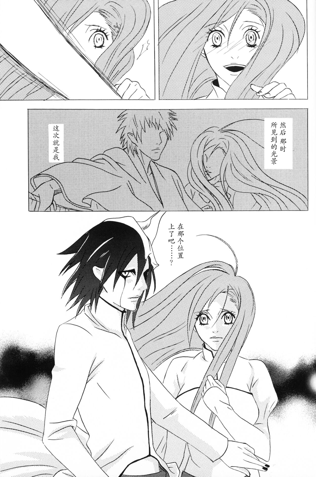 [つるのゆ(真名瀬)]白黒トワイライト [中国翻訳]