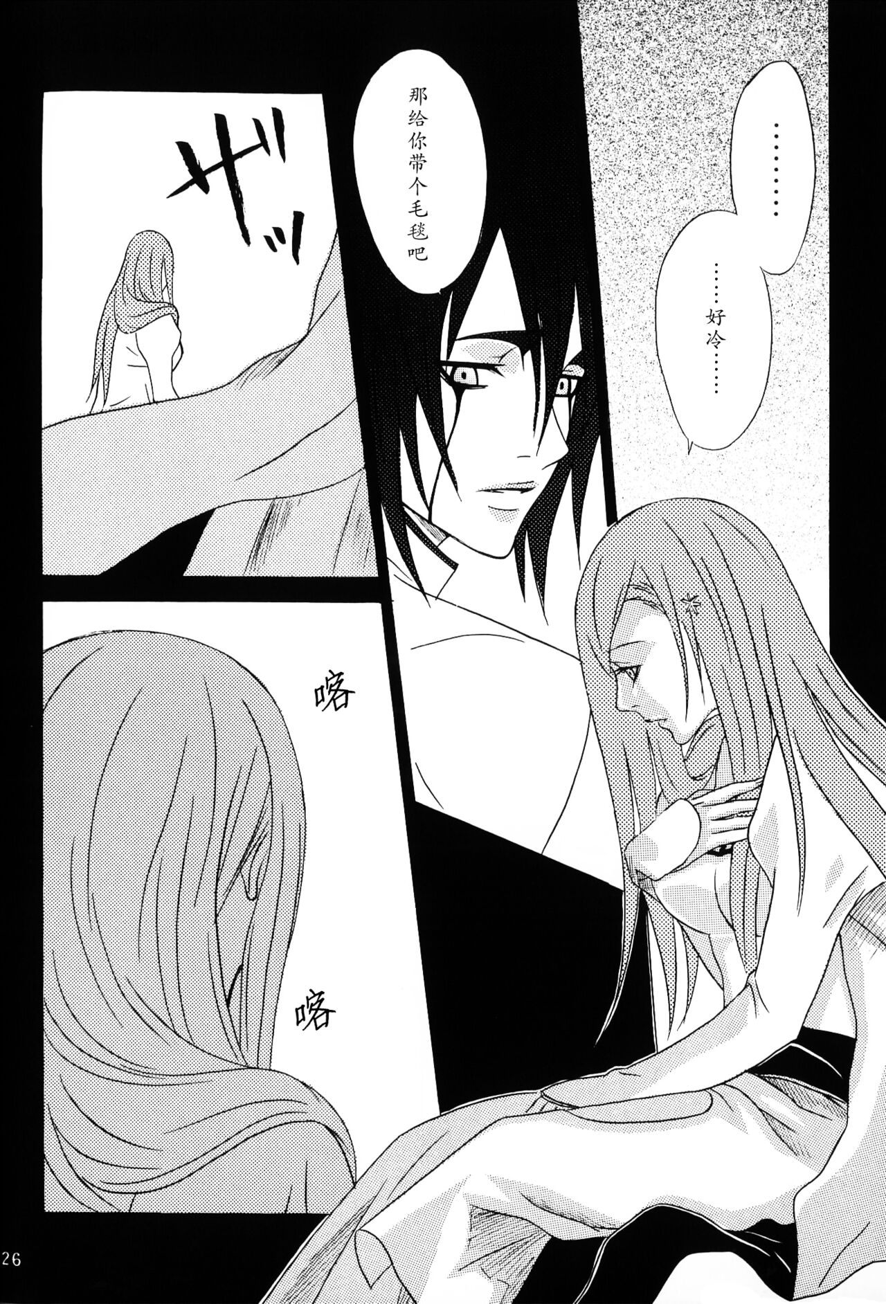 [つるのゆ(真名瀬)]白黒トワイライト [中国翻訳]