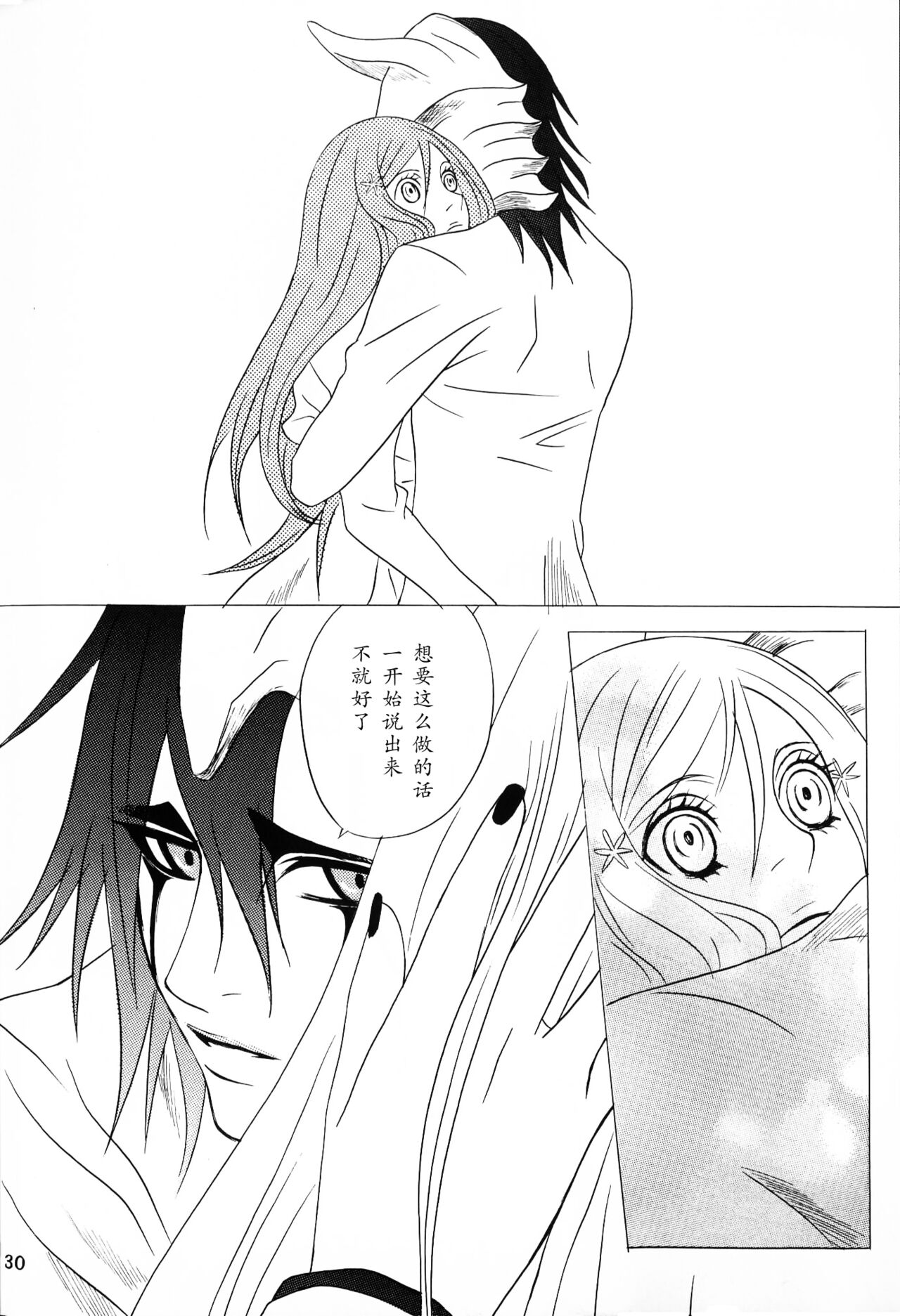 [つるのゆ(真名瀬)]白黒トワイライト [中国翻訳]