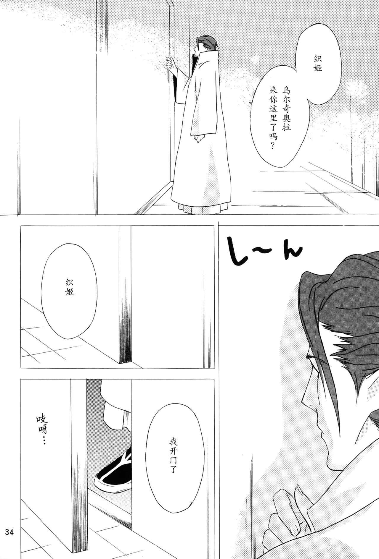 [つるのゆ(真名瀬)]白黒トワイライト [中国翻訳]
