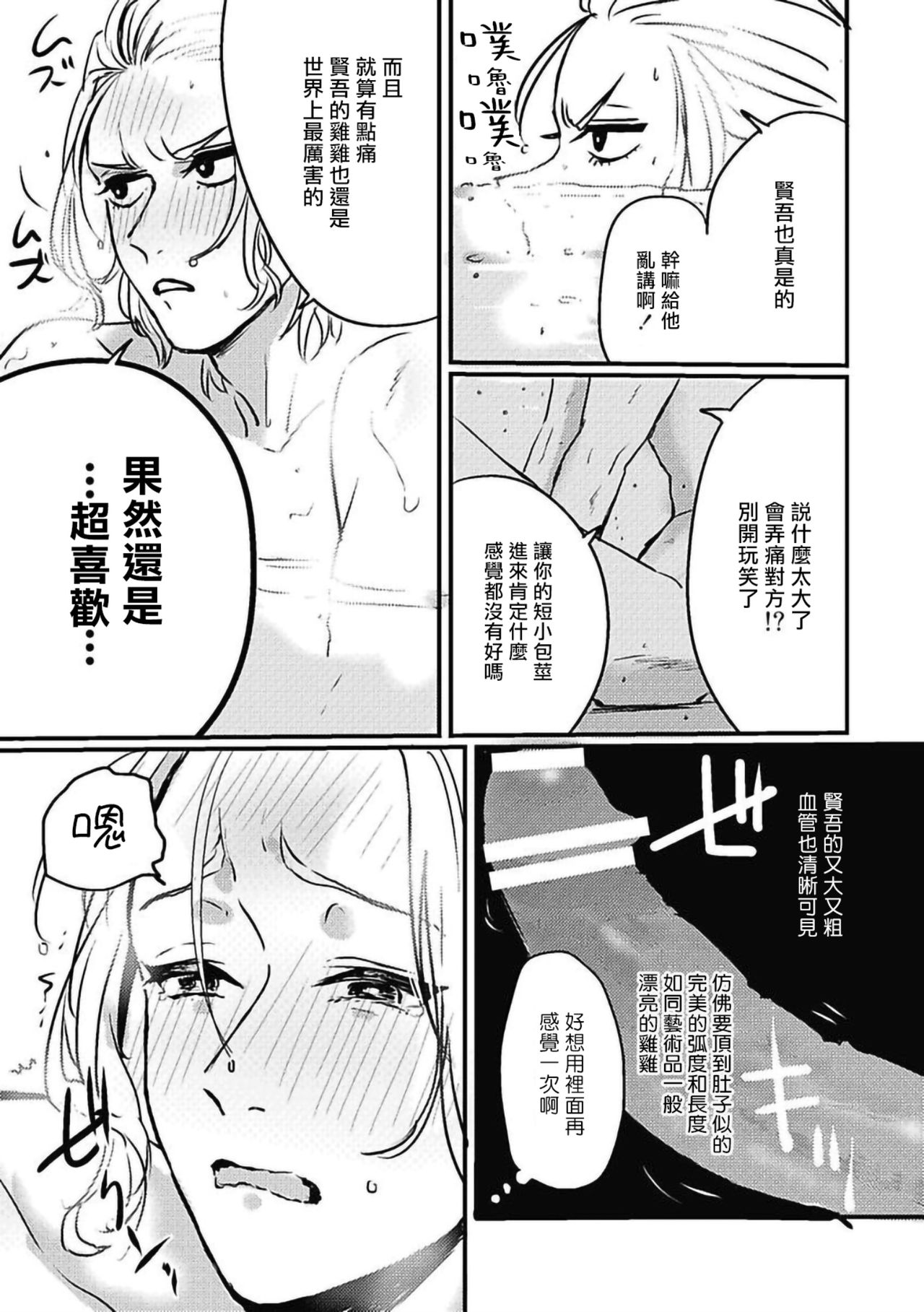 [北のぐみん] 珍好でぃすかばぁ～ [中国翻訳] [DL版]