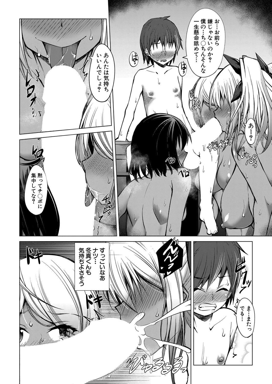 COMIC 夢幻転生 2022年6月号 [DL版]