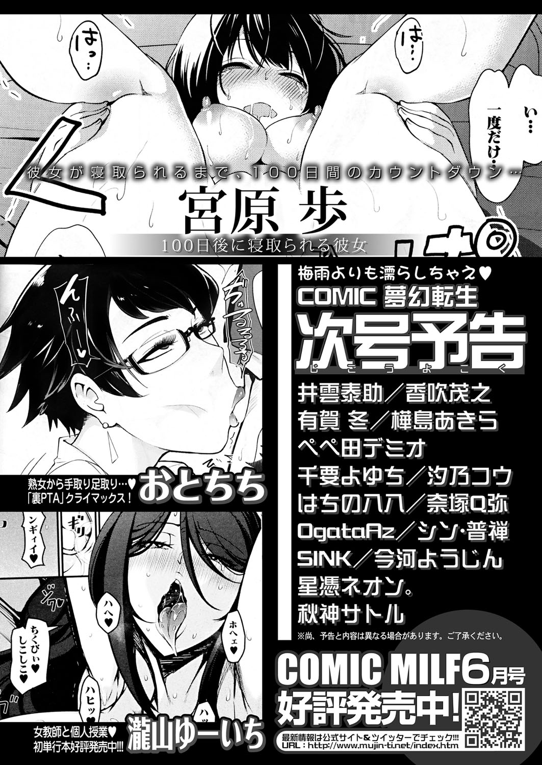 COMIC 夢幻転生 2022年6月号 [DL版]