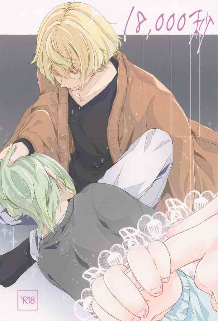 [夏椿アバンダント] 18 000秒 (刀剣乱舞)