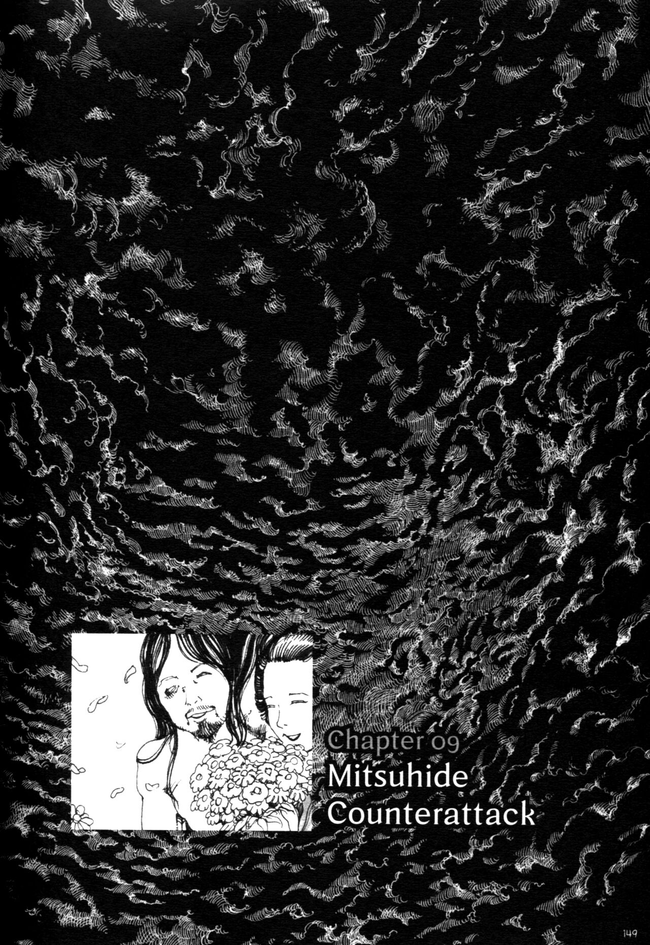 [駕籠真太郎] 無限の城のプリンセス [英訳]