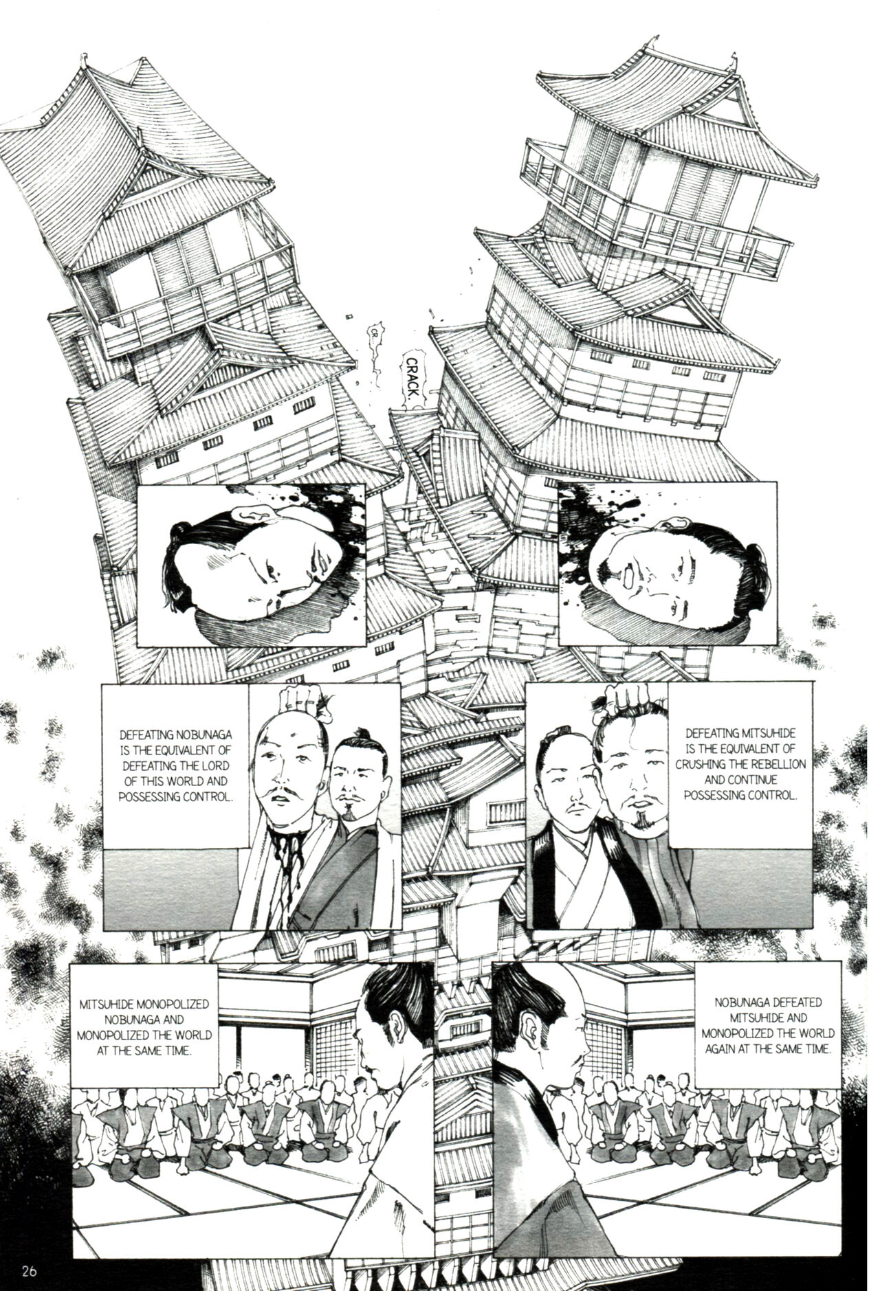[駕籠真太郎] 無限の城のプリンセス [英訳]