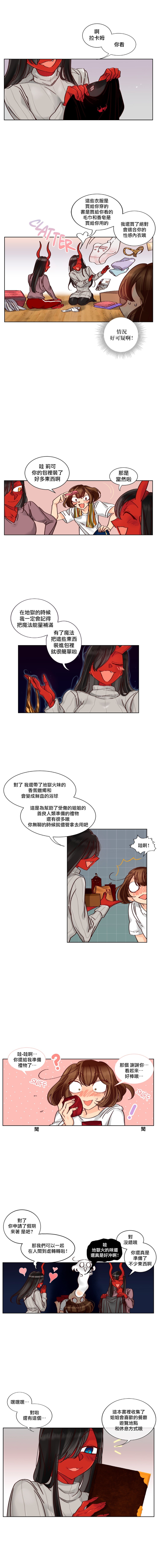 [七尾ぐれ] デビルドロップ [中国翻訳][進行中]