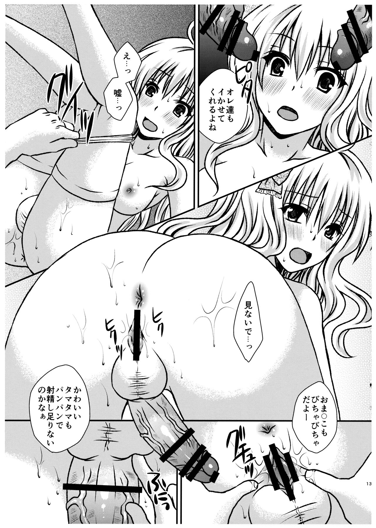 [氷月 (百乃木富夢)] ふたDOL2～ふたなりアイドル握手会編～