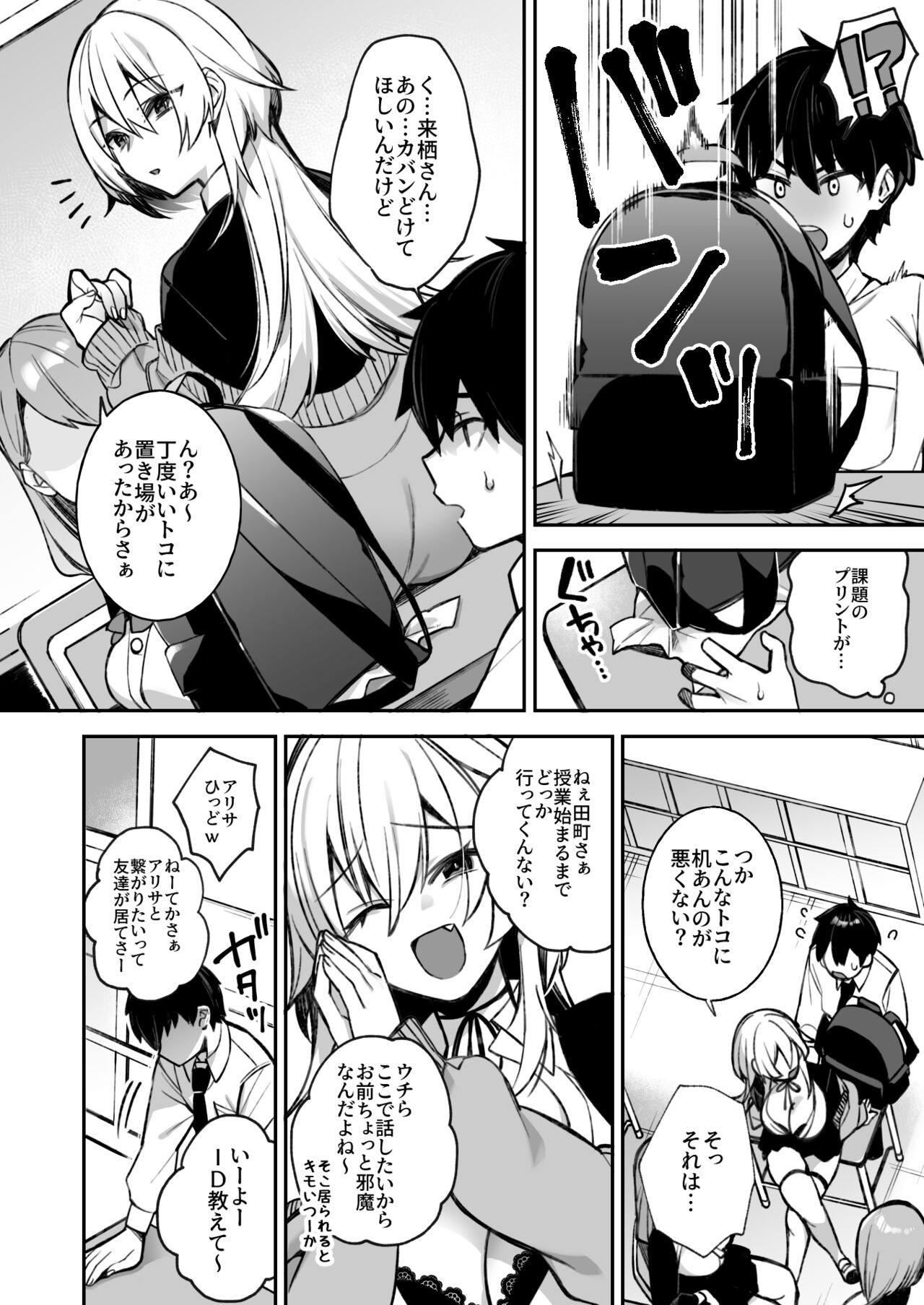[ぷぅのぷぅぷぅぷぅ (しんどう)] 犯され催眠 男子1人しかいない学園で性格最悪のイジメっこに犯されまくる