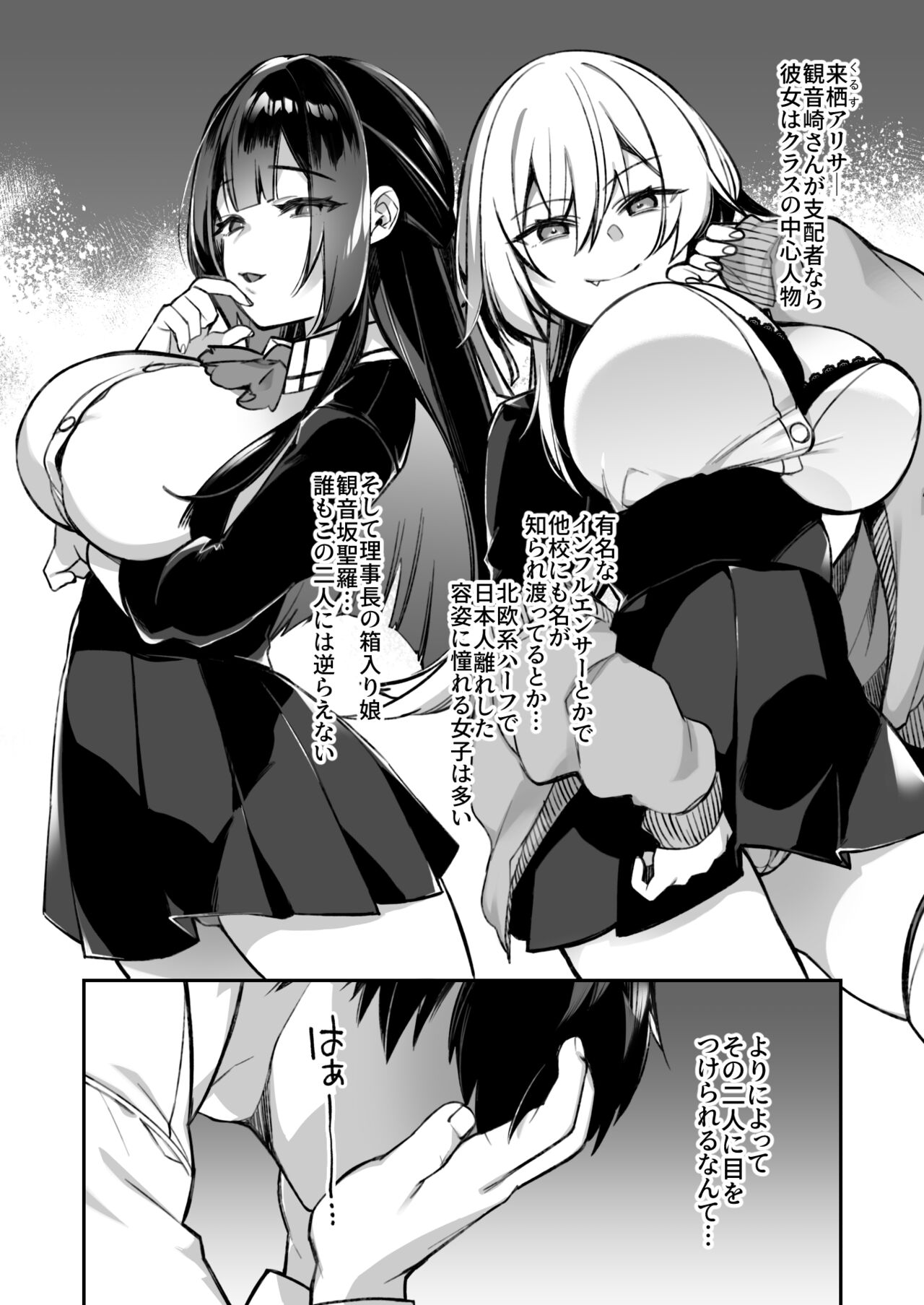 [ぷぅのぷぅぷぅぷぅ (しんどう)] 犯され催眠 男子1人しかいない学園で性格最悪のイジメっこに犯されまくる