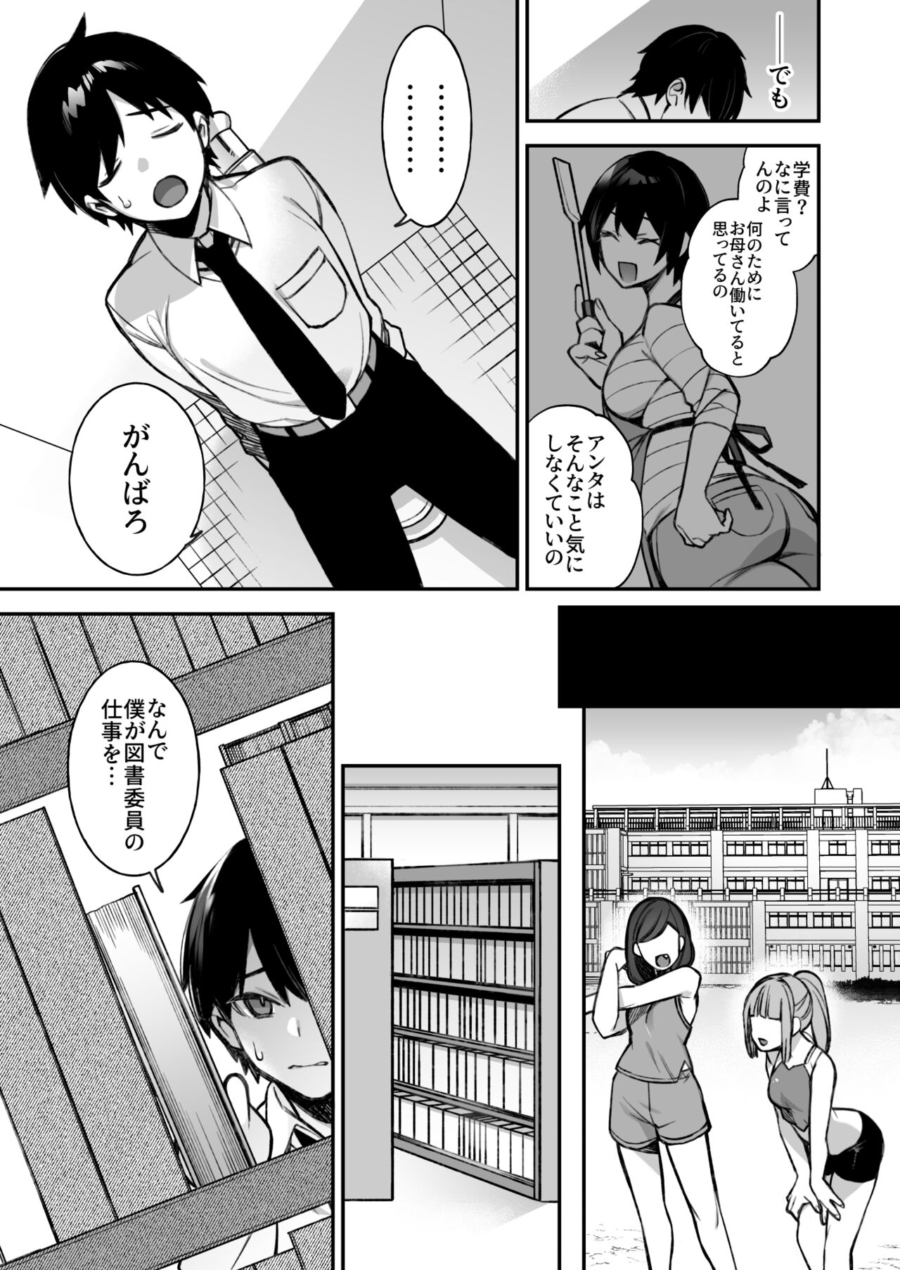 [ぷぅのぷぅぷぅぷぅ (しんどう)] 犯され催眠 男子1人しかいない学園で性格最悪のイジメっこに犯されまくる