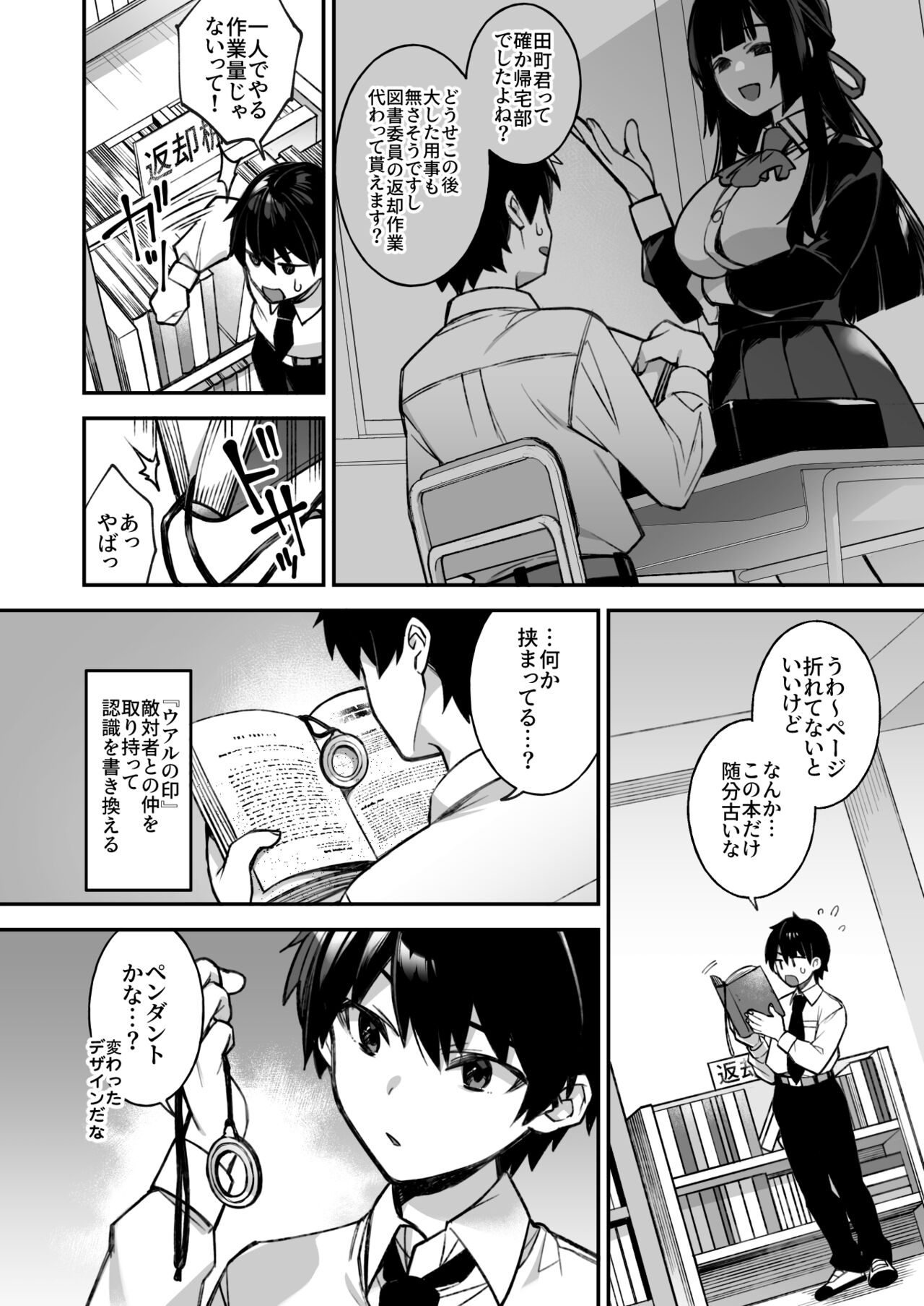 [ぷぅのぷぅぷぅぷぅ (しんどう)] 犯され催眠 男子1人しかいない学園で性格最悪のイジメっこに犯されまくる