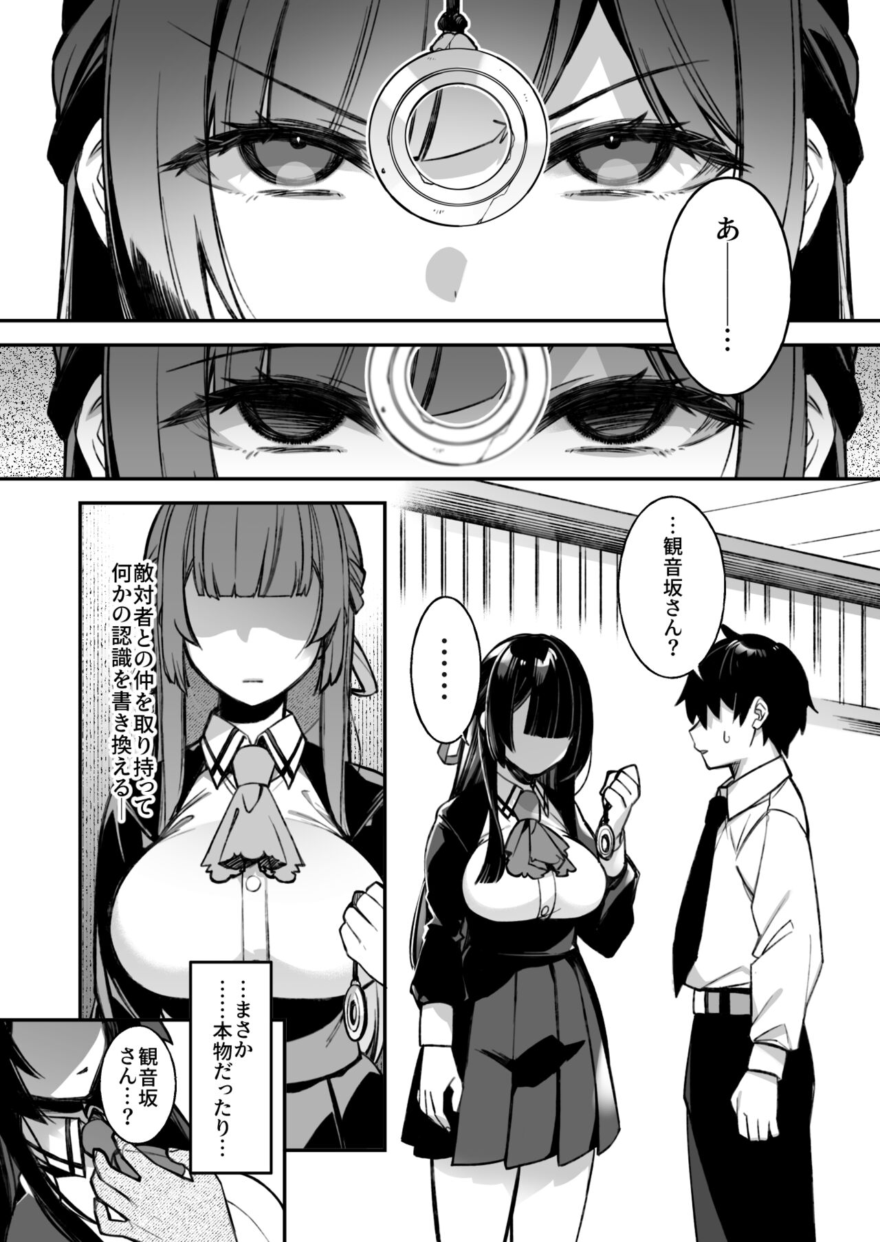 [ぷぅのぷぅぷぅぷぅ (しんどう)] 犯され催眠 男子1人しかいない学園で性格最悪のイジメっこに犯されまくる