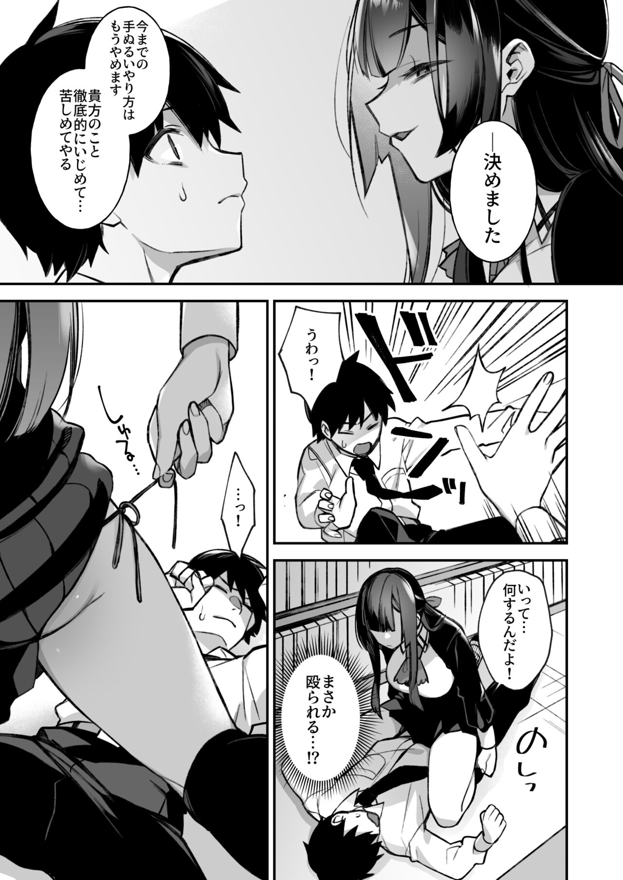 [ぷぅのぷぅぷぅぷぅ (しんどう)] 犯され催眠 男子1人しかいない学園で性格最悪のイジメっこに犯されまくる