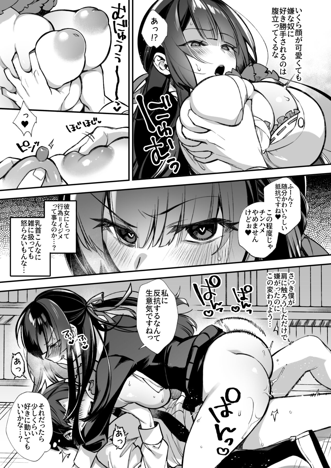 [ぷぅのぷぅぷぅぷぅ (しんどう)] 犯され催眠 男子1人しかいない学園で性格最悪のイジメっこに犯されまくる