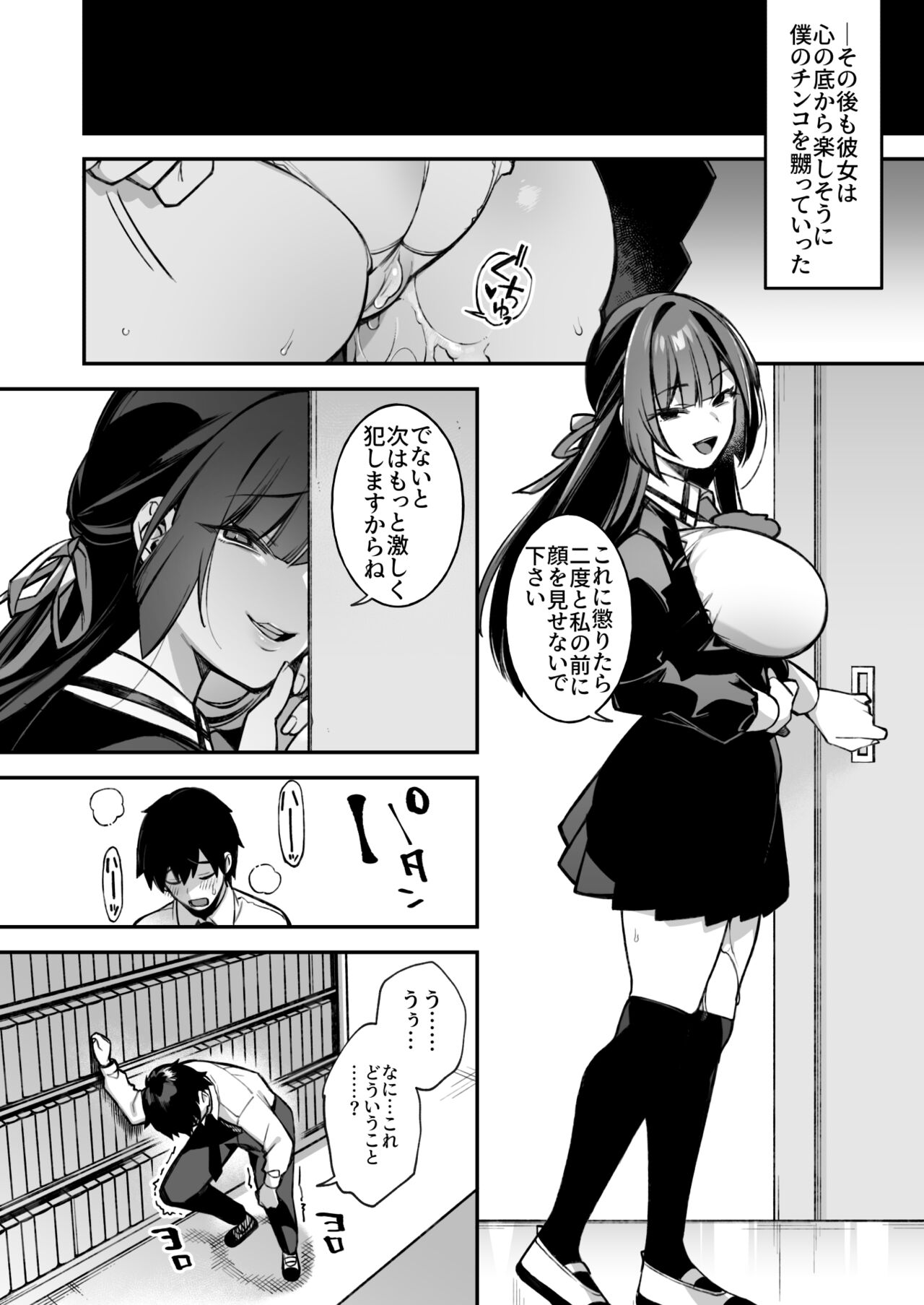 [ぷぅのぷぅぷぅぷぅ (しんどう)] 犯され催眠 男子1人しかいない学園で性格最悪のイジメっこに犯されまくる