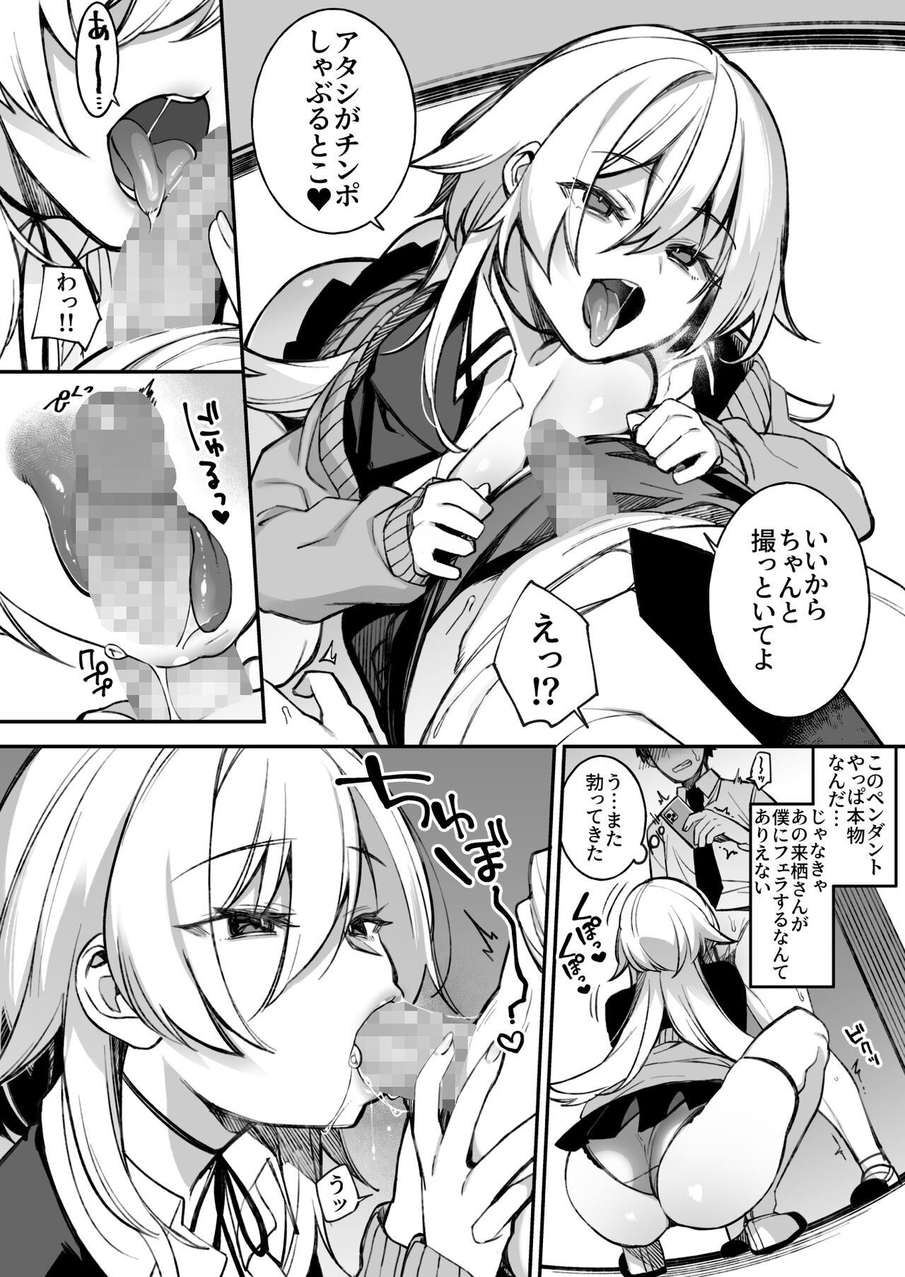 [ぷぅのぷぅぷぅぷぅ (しんどう)] 犯され催眠 男子1人しかいない学園で性格最悪のイジメっこに犯されまくる