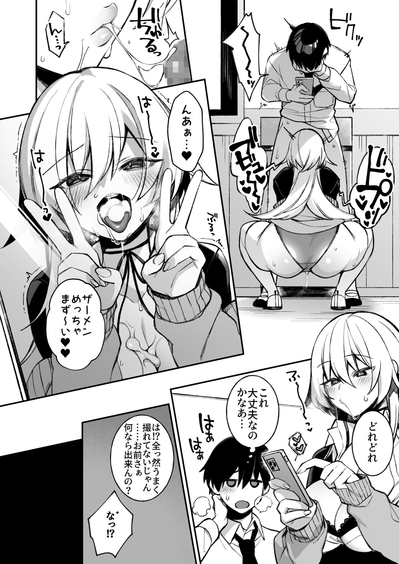 [ぷぅのぷぅぷぅぷぅ (しんどう)] 犯され催眠 男子1人しかいない学園で性格最悪のイジメっこに犯されまくる