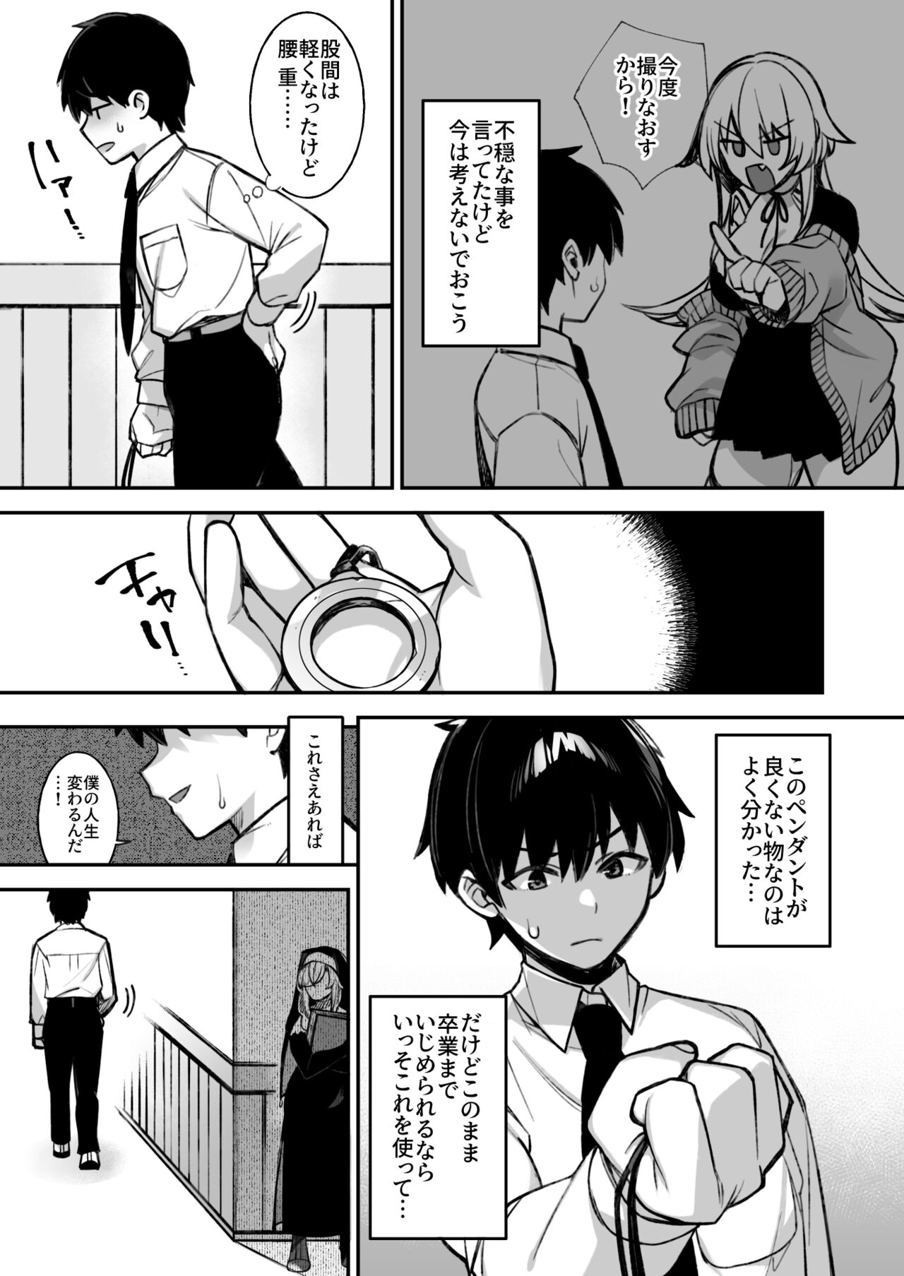 [ぷぅのぷぅぷぅぷぅ (しんどう)] 犯され催眠 男子1人しかいない学園で性格最悪のイジメっこに犯されまくる
