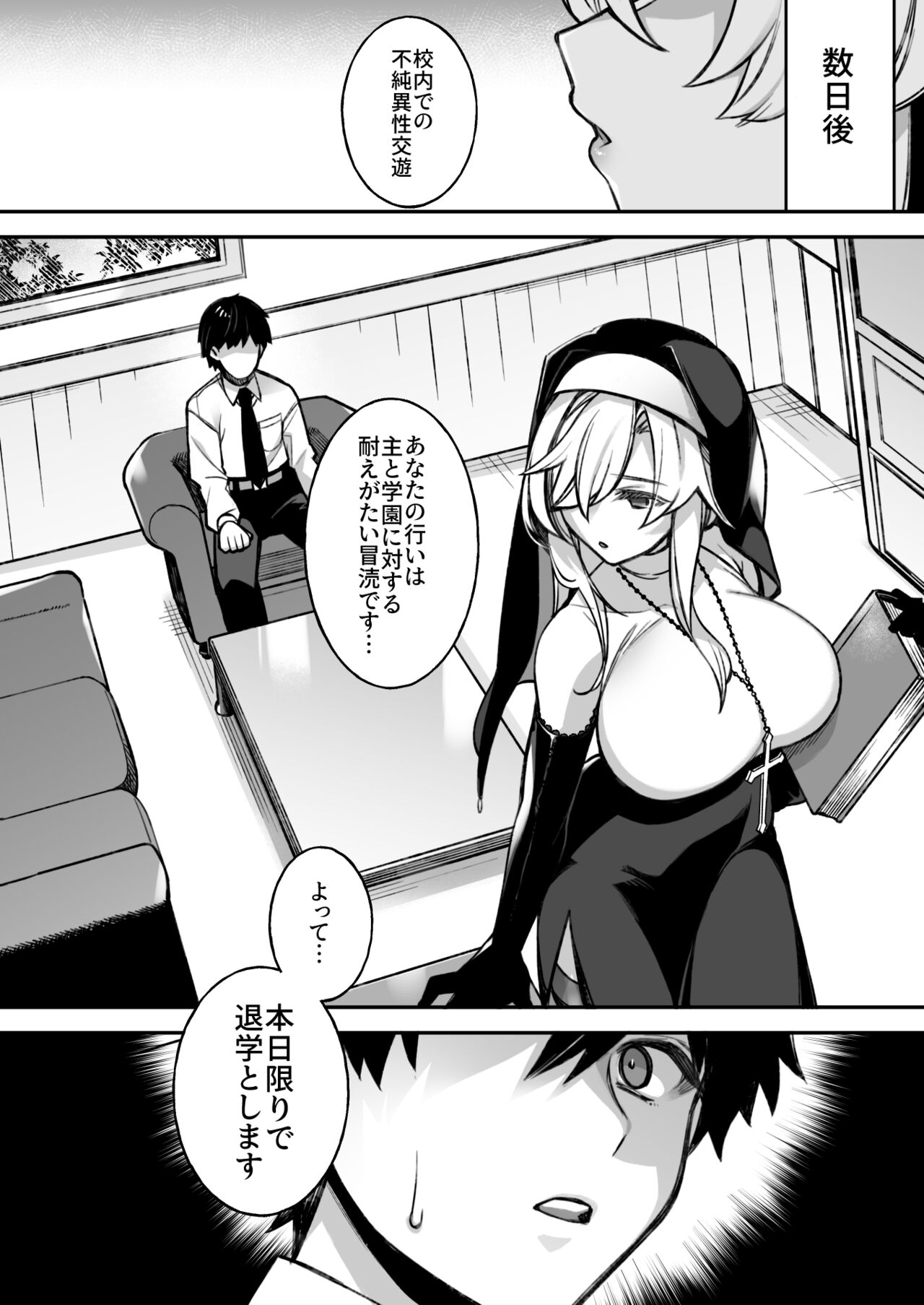 [ぷぅのぷぅぷぅぷぅ (しんどう)] 犯され催眠 男子1人しかいない学園で性格最悪のイジメっこに犯されまくる