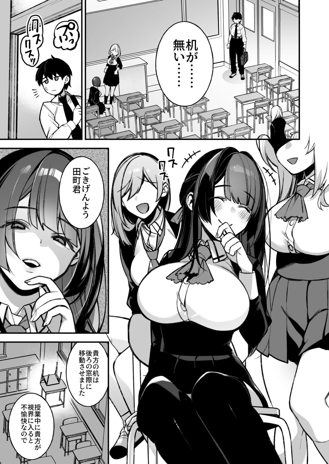 [ぷぅのぷぅぷぅぷぅ (しんどう)] 犯され催眠 男子1人しかいない学園で性格最悪のイジメっこに犯されまくる