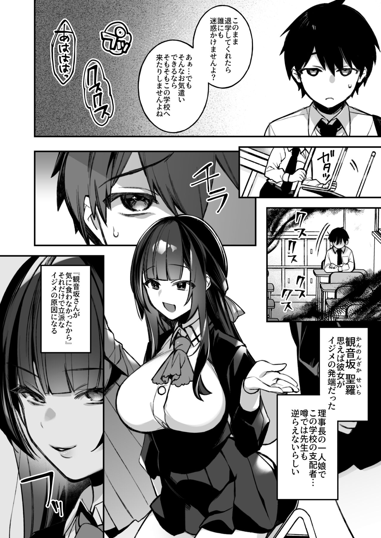 [ぷぅのぷぅぷぅぷぅ (しんどう)] 犯され催眠 男子1人しかいない学園で性格最悪のイジメっこに犯されまくる
