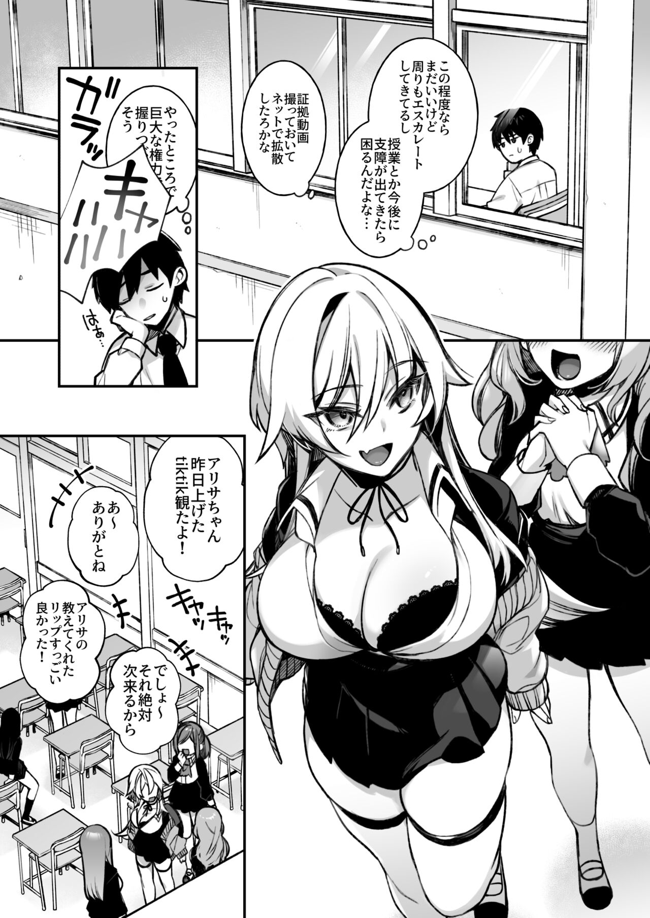 [ぷぅのぷぅぷぅぷぅ (しんどう)] 犯され催眠 男子1人しかいない学園で性格最悪のイジメっこに犯されまくる