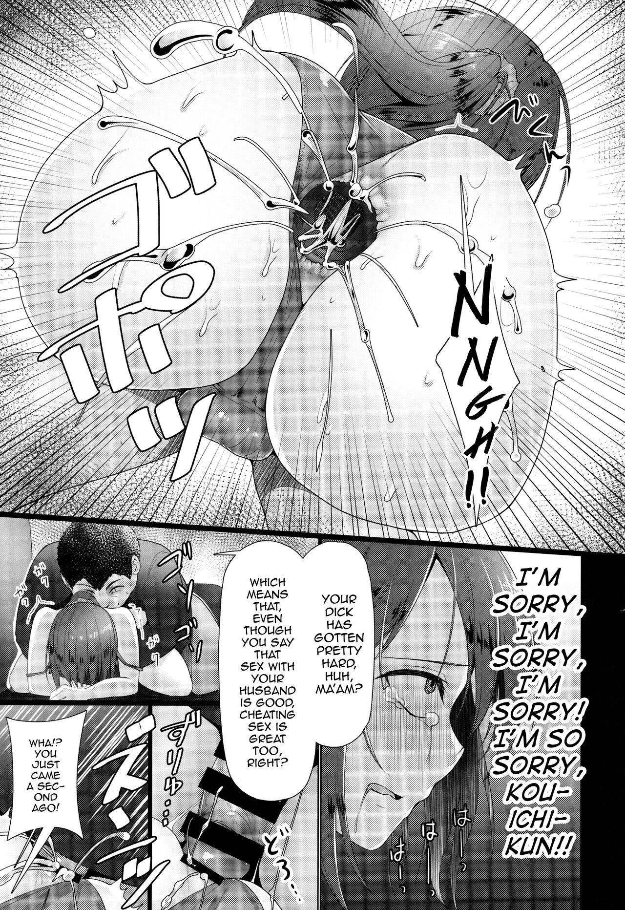 (C99) [有閑high桜 (ちえこ)] 人妻♂盗撮寝取り2 [英訳]