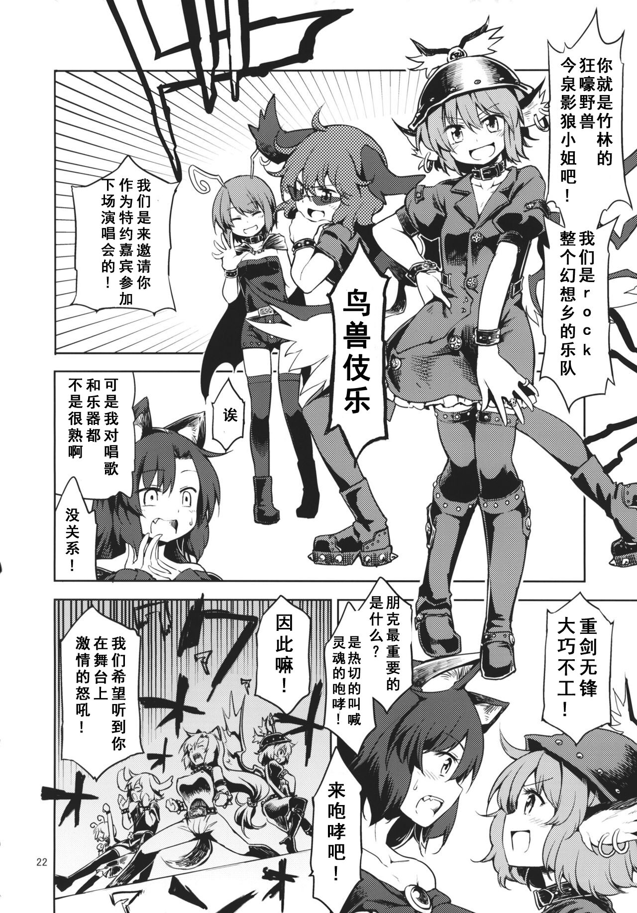 (東方合同祭事参) [Area-S (Dra)] 永遠亭うぇあうるふ (東方project) [中国翻訳]